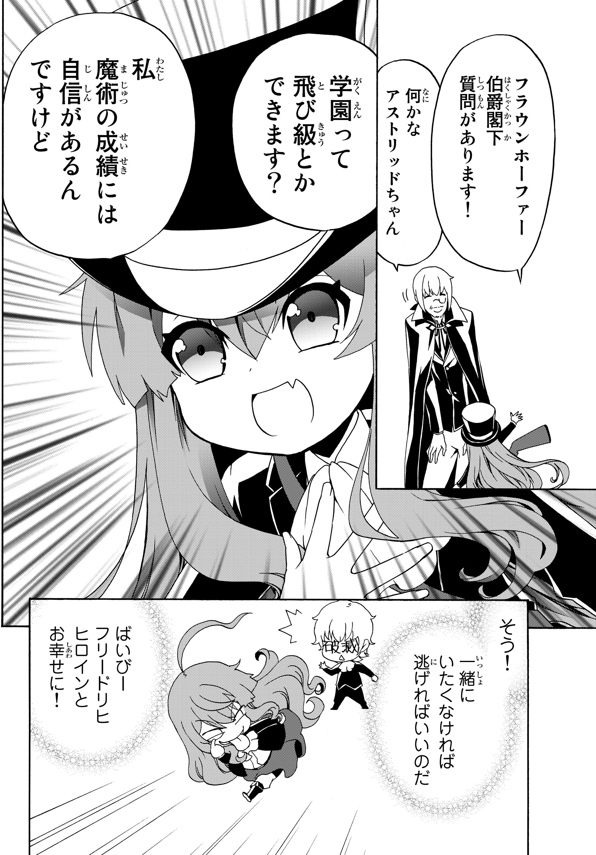 DOUSHITEMO HAMETSUSHITAKUNAI AKUYAKU REIJOU GA GENDAI HEIKI WO TE NI SHITA KEKKA GA KORE DESU - raw - Chapter 14.1 - https://jpdd.ccdd.to/JPDD/doushitemohametsushitakunaiakuyakureijougagendaiheikiwotenishitakekkagakoredesu/109521/xovdlmcjroi.jpg