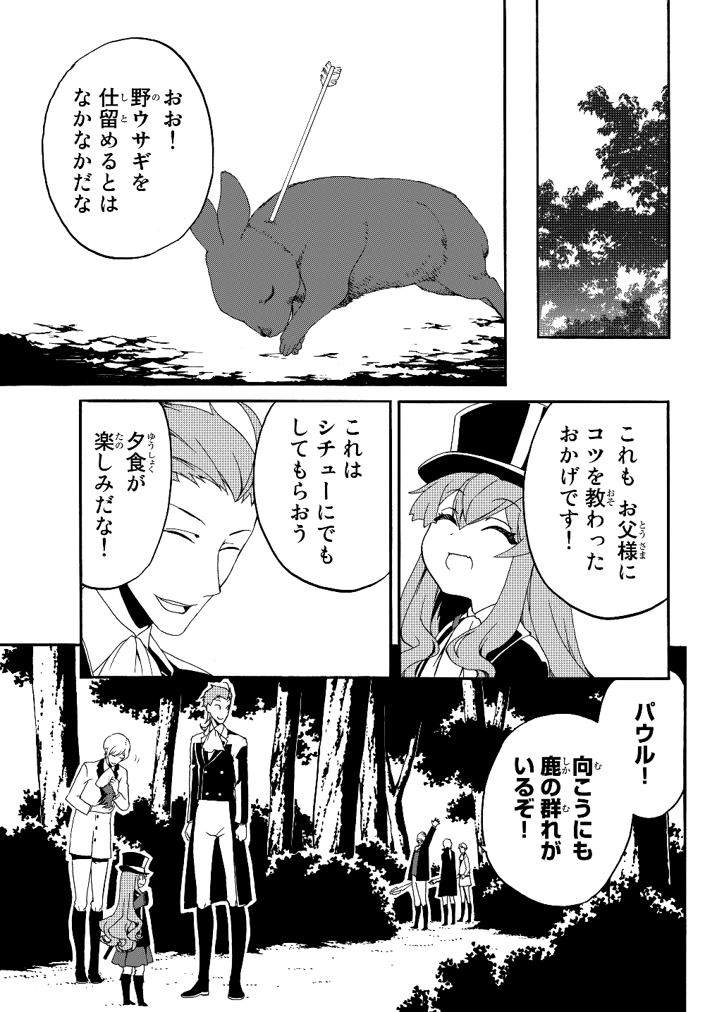 DOUSHITEMO HAMETSUSHITAKUNAI AKUYAKU REIJOU GA GENDAI HEIKI WO TE NI SHITA KEKKA GA KORE DESU - raw - Chapter 15 - https://jpdd.ccdd.to/JPDD/doushitemohametsushitakunaiakuyakureijougagendaiheikiwotenishitakekkagakoredesu/110258/1ydk1qo5orb.jpg