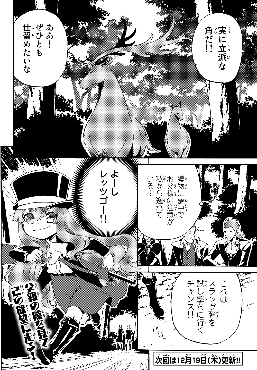 DOUSHITEMO HAMETSUSHITAKUNAI AKUYAKU REIJOU GA GENDAI HEIKI WO TE NI SHITA KEKKA GA KORE DESU - raw - Chapter 15 - https://jpdd.ccdd.to/JPDD/doushitemohametsushitakunaiakuyakureijougagendaiheikiwotenishitakekkagakoredesu/110258/4wuw40xjedw.jpg