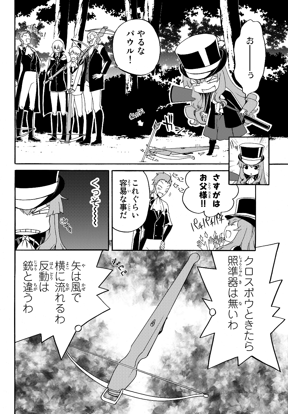 DOUSHITEMO HAMETSUSHITAKUNAI AKUYAKU REIJOU GA GENDAI HEIKI WO TE NI SHITA KEKKA GA KORE DESU - raw - Chapter 15 - https://jpdd.ccdd.to/JPDD/doushitemohametsushitakunaiakuyakureijougagendaiheikiwotenishitakekkagakoredesu/110258/amyq25pw3xo.jpg