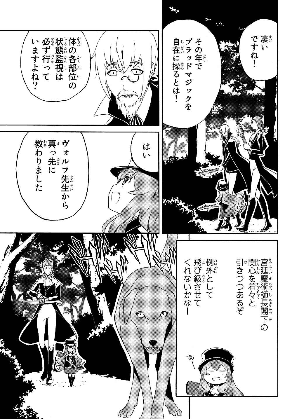 DOUSHITEMO HAMETSUSHITAKUNAI AKUYAKU REIJOU GA GENDAI HEIKI WO TE NI SHITA KEKKA GA KORE DESU - raw - Chapter 15 - https://jpdd.ccdd.to/JPDD/doushitemohametsushitakunaiakuyakureijougagendaiheikiwotenishitakekkagakoredesu/110258/excackidj1d.jpg