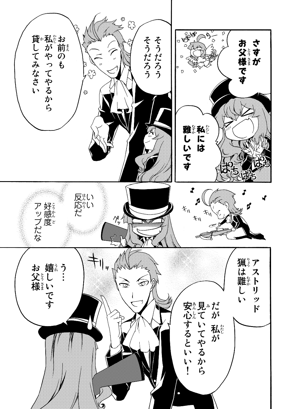 DOUSHITEMO HAMETSUSHITAKUNAI AKUYAKU REIJOU GA GENDAI HEIKI WO TE NI SHITA KEKKA GA KORE DESU - raw - Chapter 15 - https://jpdd.ccdd.to/JPDD/doushitemohametsushitakunaiakuyakureijougagendaiheikiwotenishitakekkagakoredesu/110258/gl5zguentku.jpg
