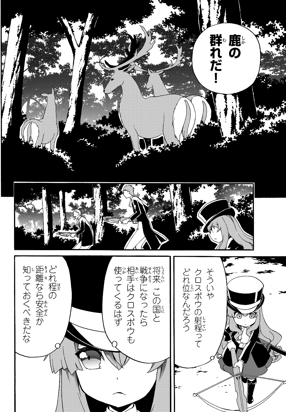 DOUSHITEMO HAMETSUSHITAKUNAI AKUYAKU REIJOU GA GENDAI HEIKI WO TE NI SHITA KEKKA GA KORE DESU - raw - Chapter 15 - https://jpdd.ccdd.to/JPDD/doushitemohametsushitakunaiakuyakureijougagendaiheikiwotenishitakekkagakoredesu/110258/j4y2weyj2qf.jpg