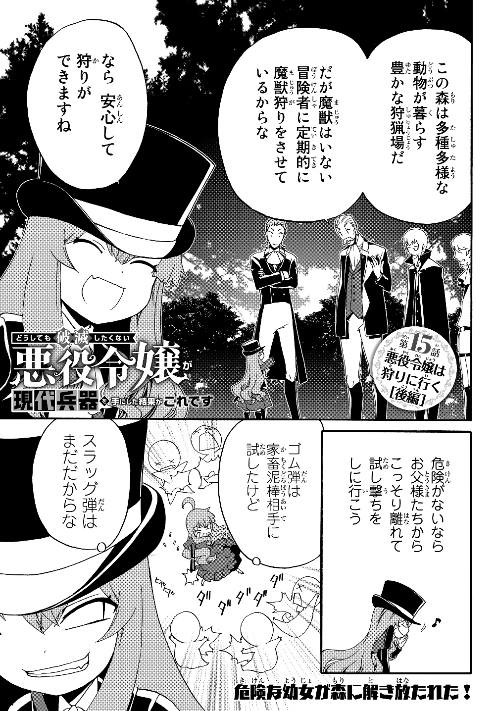 DOUSHITEMO HAMETSUSHITAKUNAI AKUYAKU REIJOU GA GENDAI HEIKI WO TE NI SHITA KEKKA GA KORE DESU - raw - Chapter 15 - https://jpdd.ccdd.to/JPDD/doushitemohametsushitakunaiakuyakureijougagendaiheikiwotenishitakekkagakoredesu/110258/tqeqg3ibngi.jpg