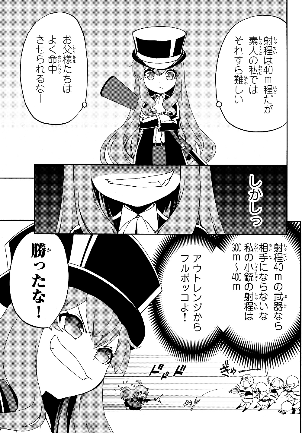 DOUSHITEMO HAMETSUSHITAKUNAI AKUYAKU REIJOU GA GENDAI HEIKI WO TE NI SHITA KEKKA GA KORE DESU - raw - Chapter 15 - https://jpdd.ccdd.to/JPDD/doushitemohametsushitakunaiakuyakureijougagendaiheikiwotenishitakekkagakoredesu/110258/vnff1p3bphy.jpg
