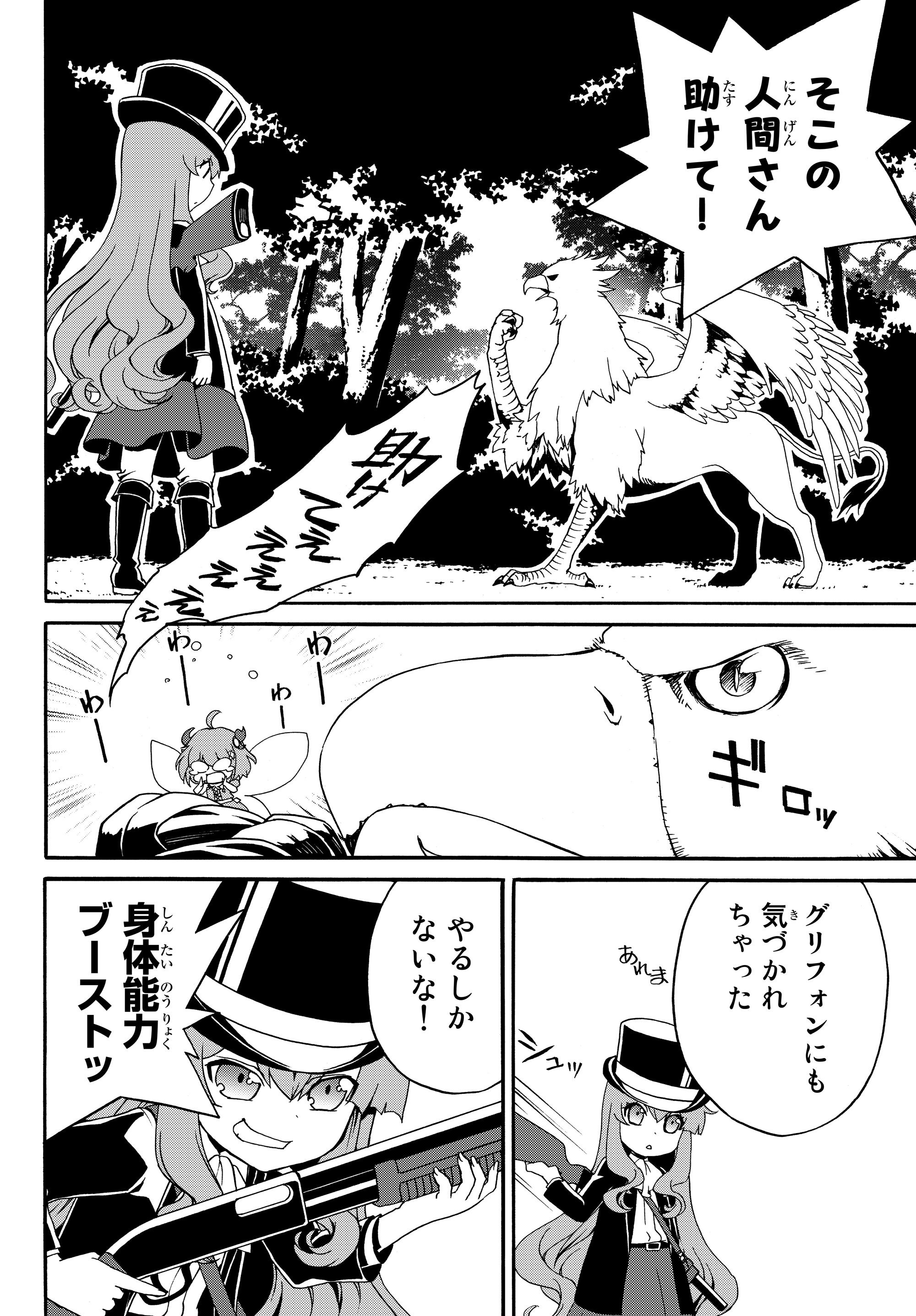 DOUSHITEMO HAMETSUSHITAKUNAI AKUYAKU REIJOU GA GENDAI HEIKI WO TE NI SHITA KEKKA GA KORE DESU - raw - Chapter 16 - https://jpdd.ccdd.to/JPDD/doushitemohametsushitakunaiakuyakureijougagendaiheikiwotenishitakekkagakoredesu/110991/0wzvft1x4ch.jpg