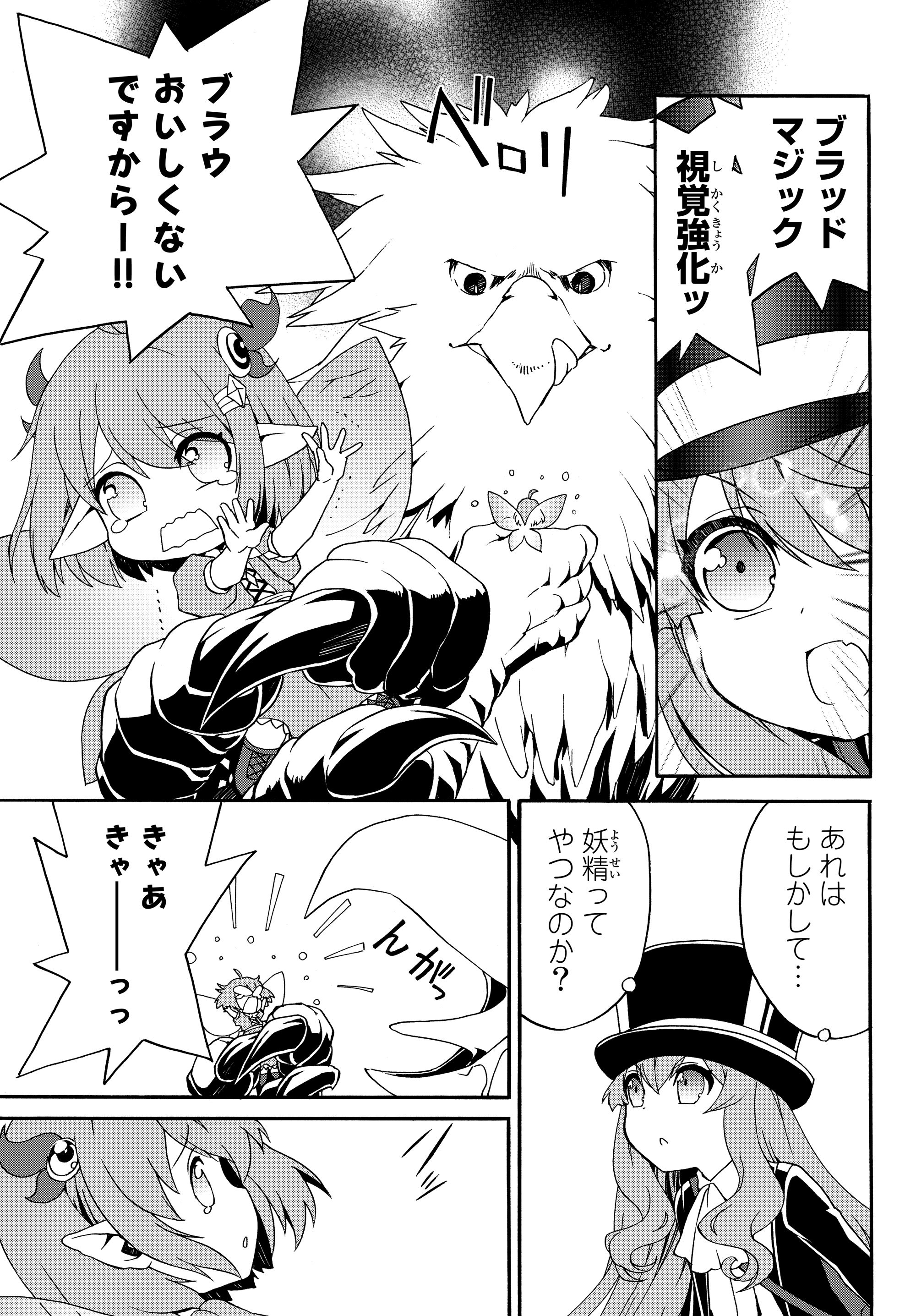 DOUSHITEMO HAMETSUSHITAKUNAI AKUYAKU REIJOU GA GENDAI HEIKI WO TE NI SHITA KEKKA GA KORE DESU - raw - Chapter 16 - https://jpdd.ccdd.to/JPDD/doushitemohametsushitakunaiakuyakureijougagendaiheikiwotenishitakekkagakoredesu/110991/3zggrqjay3z.jpg