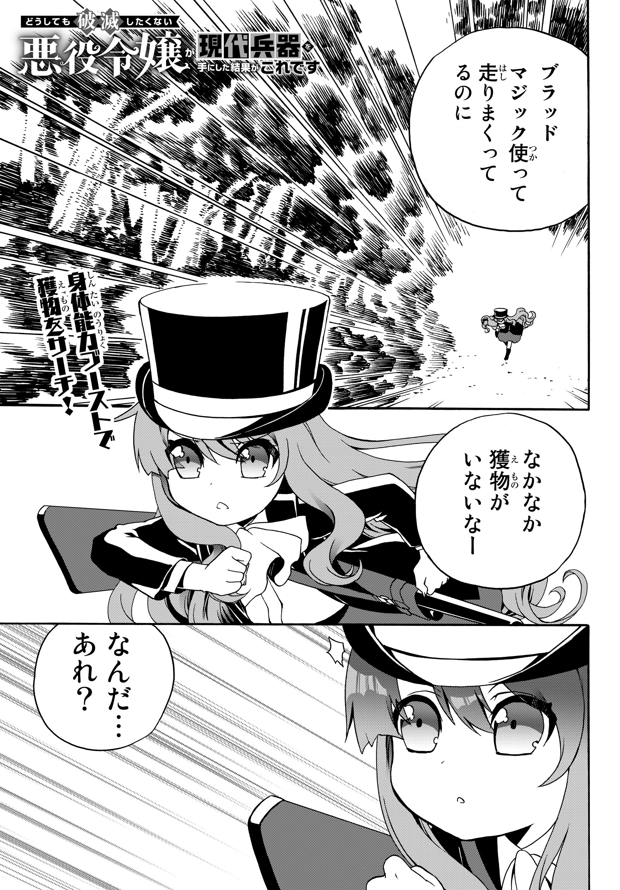 DOUSHITEMO HAMETSUSHITAKUNAI AKUYAKU REIJOU GA GENDAI HEIKI WO TE NI SHITA KEKKA GA KORE DESU - raw - Chapter 16 - https://jpdd.ccdd.to/JPDD/doushitemohametsushitakunaiakuyakureijougagendaiheikiwotenishitakekkagakoredesu/110991/frlkr0zpiqh.jpg