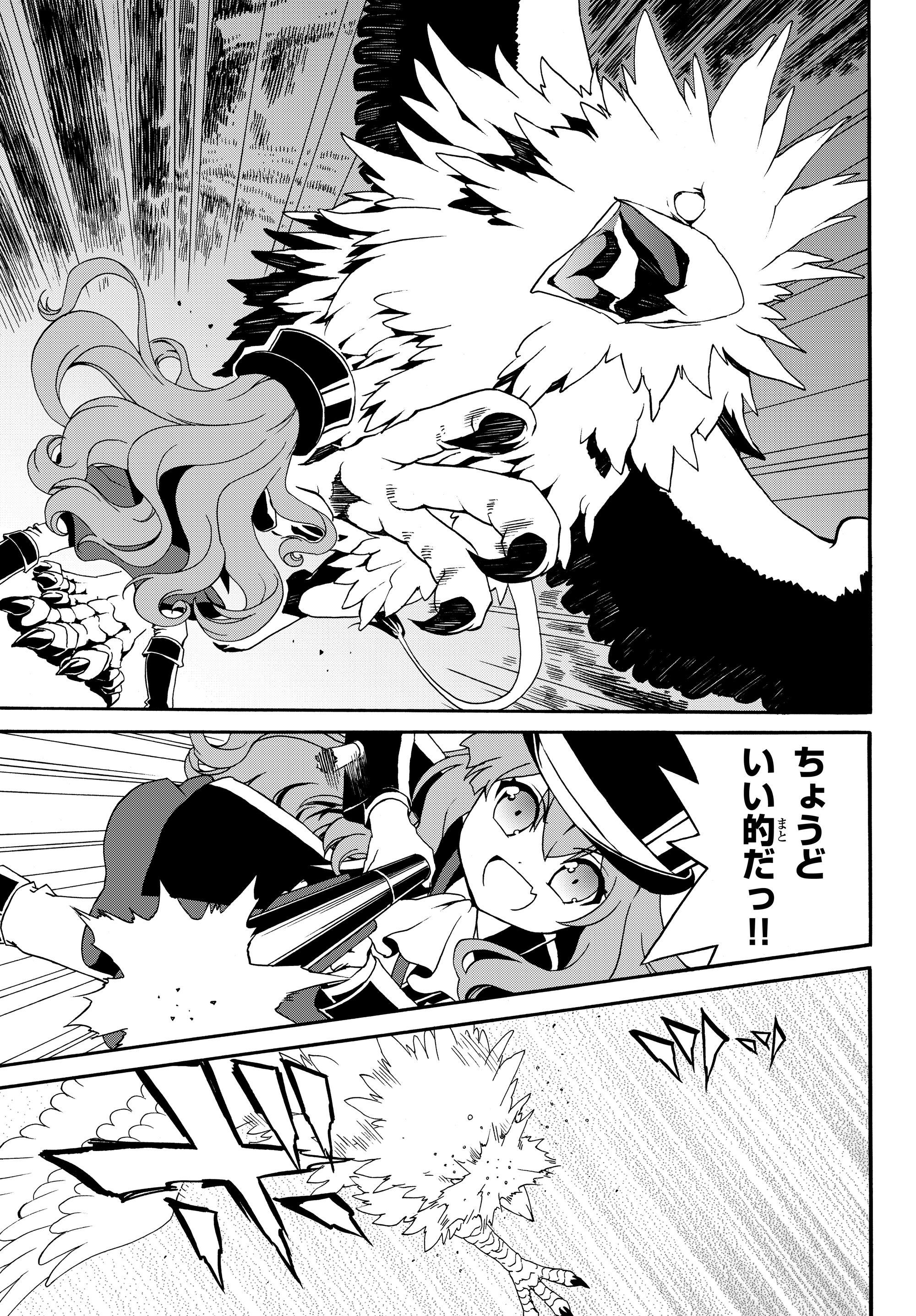 DOUSHITEMO HAMETSUSHITAKUNAI AKUYAKU REIJOU GA GENDAI HEIKI WO TE NI SHITA KEKKA GA KORE DESU - raw - Chapter 16 - https://jpdd.ccdd.to/JPDD/doushitemohametsushitakunaiakuyakureijougagendaiheikiwotenishitakekkagakoredesu/110991/i32zq35leim.jpg
