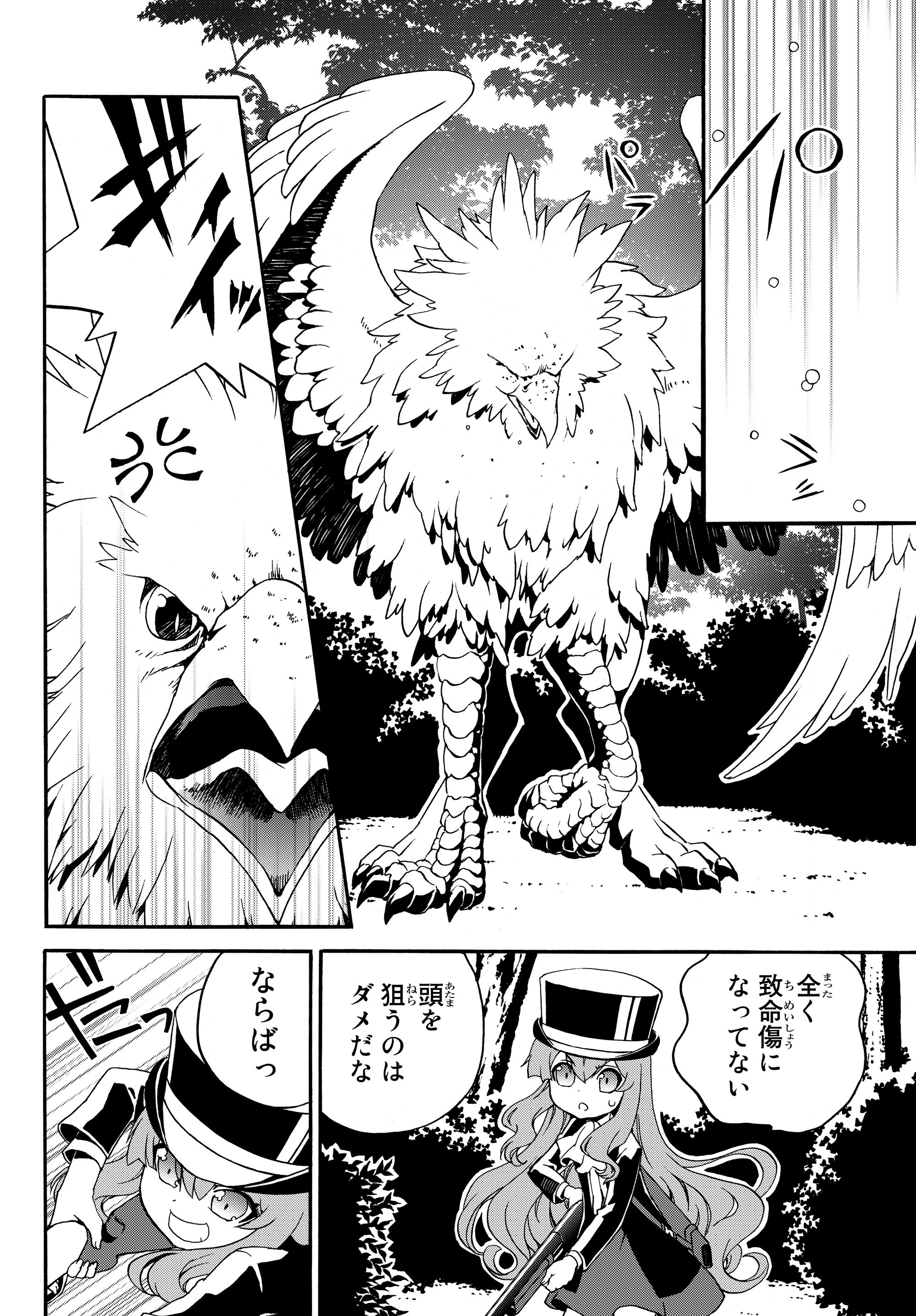 DOUSHITEMO HAMETSUSHITAKUNAI AKUYAKU REIJOU GA GENDAI HEIKI WO TE NI SHITA KEKKA GA KORE DESU - raw - Chapter 16 - https://jpdd.ccdd.to/JPDD/doushitemohametsushitakunaiakuyakureijougagendaiheikiwotenishitakekkagakoredesu/110991/nxtoo204fll.jpg