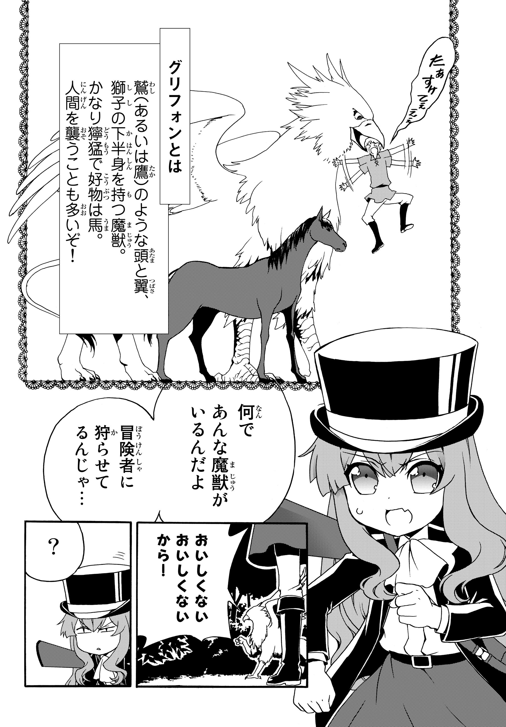 DOUSHITEMO HAMETSUSHITAKUNAI AKUYAKU REIJOU GA GENDAI HEIKI WO TE NI SHITA KEKKA GA KORE DESU - raw - Chapter 16 - https://jpdd.ccdd.to/JPDD/doushitemohametsushitakunaiakuyakureijougagendaiheikiwotenishitakekkagakoredesu/110991/pwjlnrgye2n.jpg