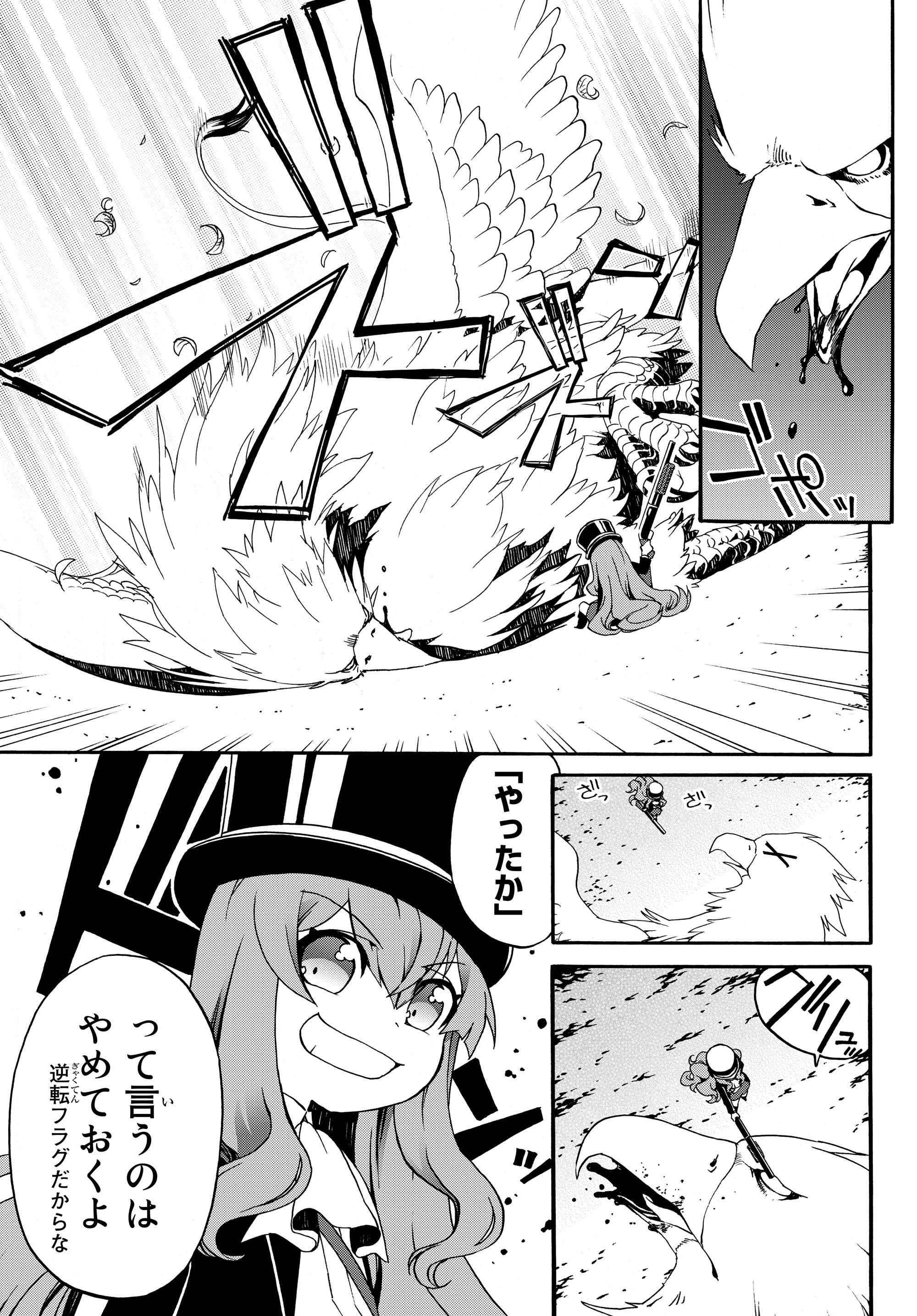 DOUSHITEMO HAMETSUSHITAKUNAI AKUYAKU REIJOU GA GENDAI HEIKI WO TE NI SHITA KEKKA GA KORE DESU - raw - Chapter 16 - https://jpdd.ccdd.to/JPDD/doushitemohametsushitakunaiakuyakureijougagendaiheikiwotenishitakekkagakoredesu/110991/xabbuoqooqs.jpg