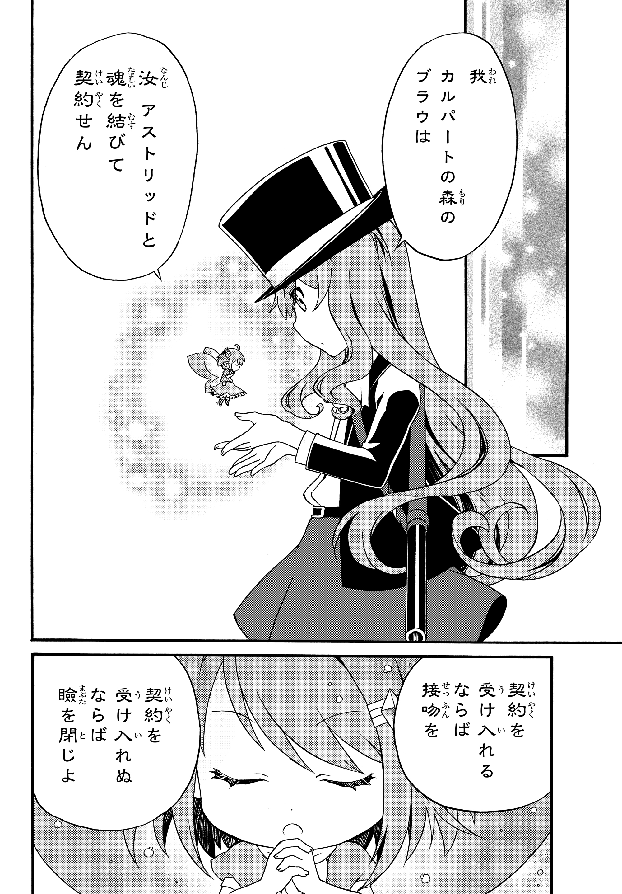 DOUSHITEMO HAMETSUSHITAKUNAI AKUYAKU REIJOU GA GENDAI HEIKI WO TE NI SHITA KEKKA GA KORE DESU - raw - Chapter 17 - https://jpdd.ccdd.to/JPDD/doushitemohametsushitakunaiakuyakureijougagendaiheikiwotenishitakekkagakoredesu/111721/3zdte5ydvgw.jpg