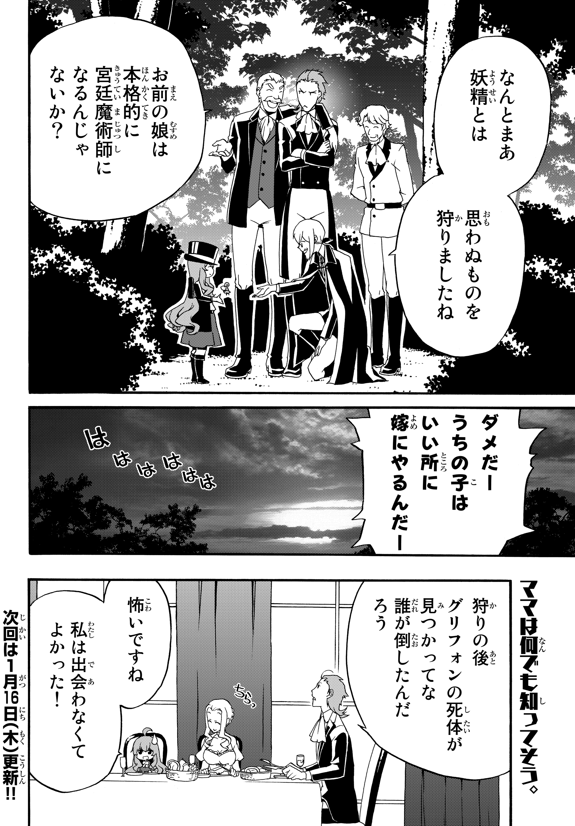 DOUSHITEMO HAMETSUSHITAKUNAI AKUYAKU REIJOU GA GENDAI HEIKI WO TE NI SHITA KEKKA GA KORE DESU - raw - Chapter 17 - https://jpdd.ccdd.to/JPDD/doushitemohametsushitakunaiakuyakureijougagendaiheikiwotenishitakekkagakoredesu/111721/pcmtjbprvys.jpg