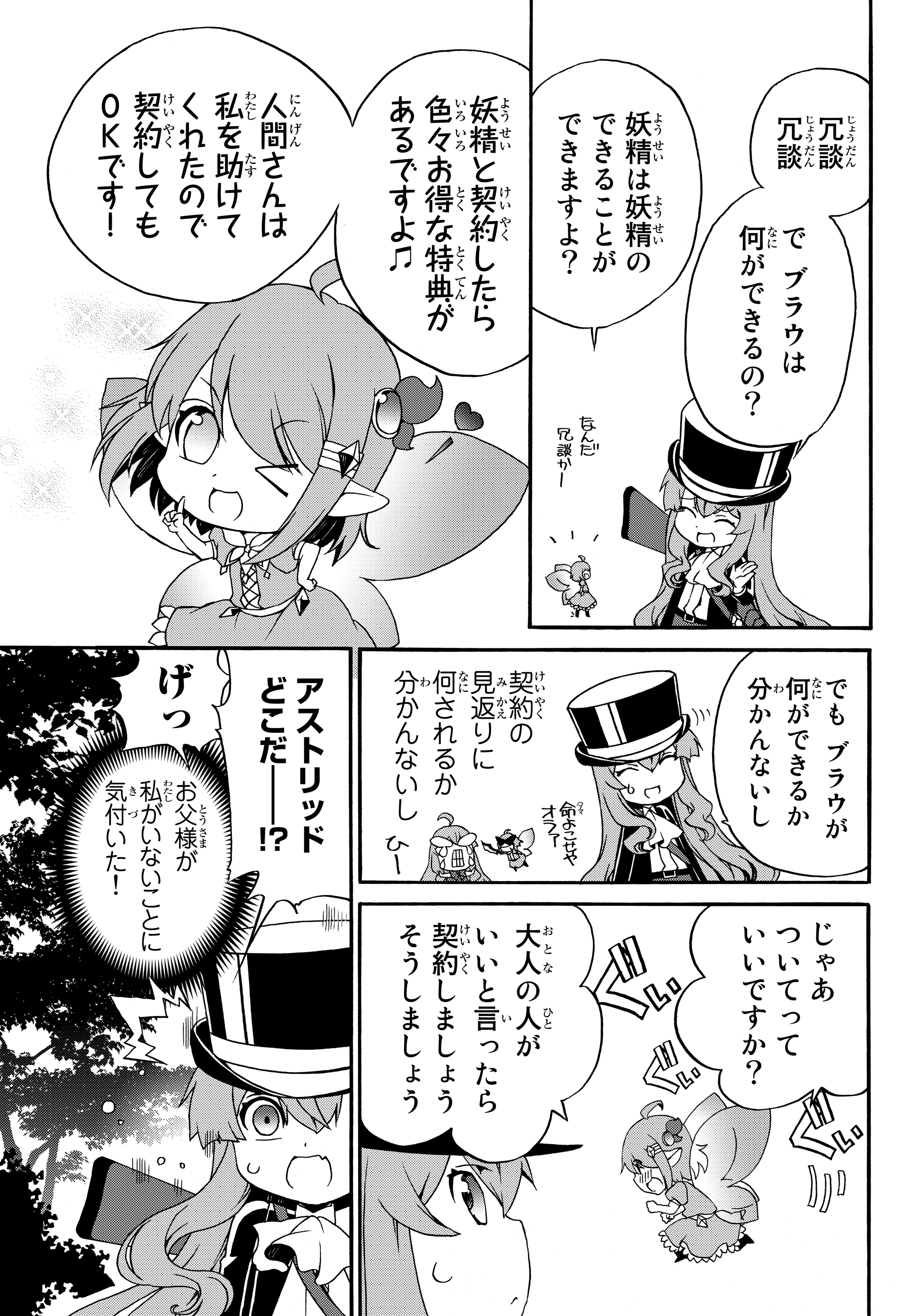 DOUSHITEMO HAMETSUSHITAKUNAI AKUYAKU REIJOU GA GENDAI HEIKI WO TE NI SHITA KEKKA GA KORE DESU - raw - Chapter 17 - https://jpdd.ccdd.to/JPDD/doushitemohametsushitakunaiakuyakureijougagendaiheikiwotenishitakekkagakoredesu/111721/qv0tgzx1gxr.jpg