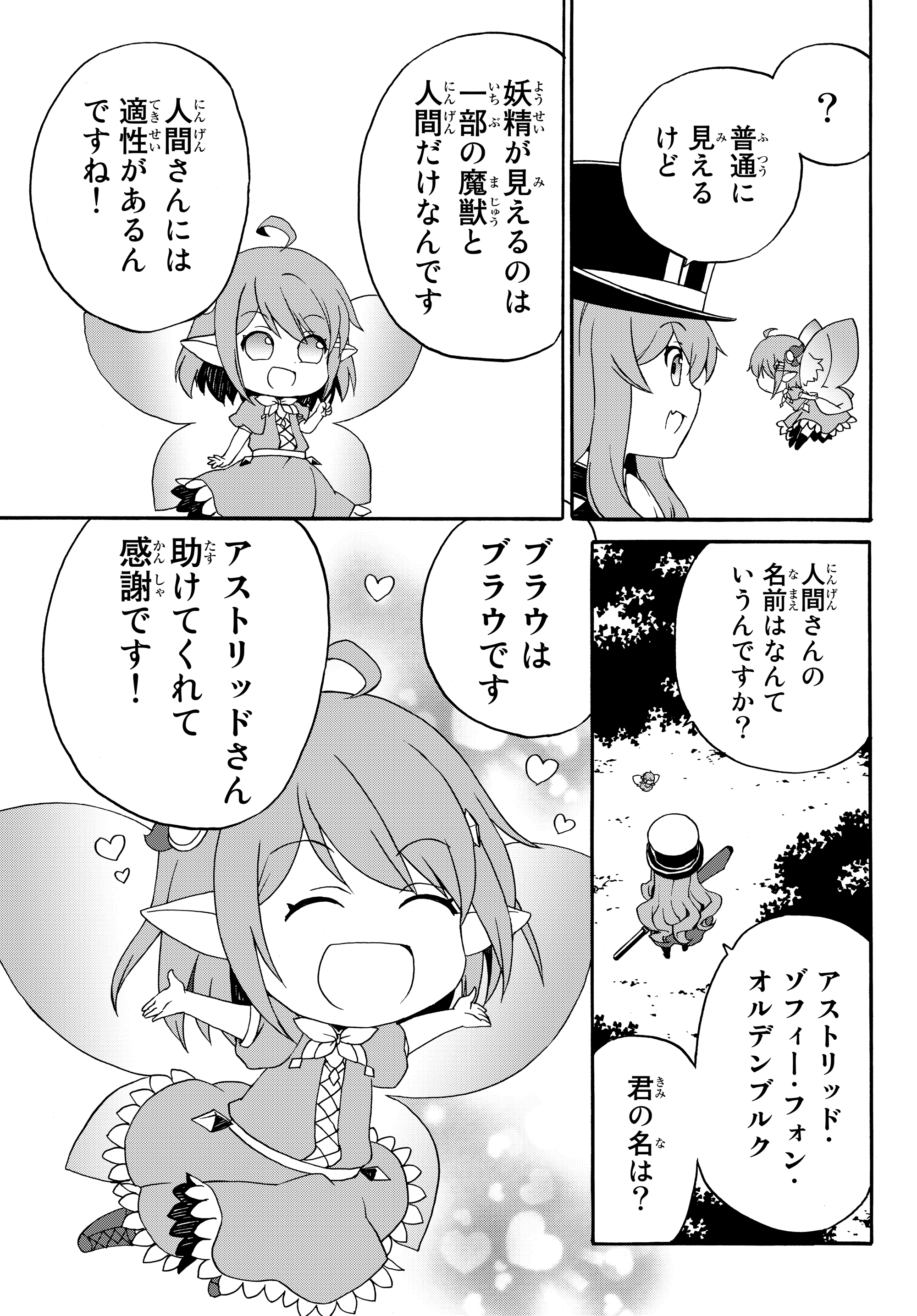DOUSHITEMO HAMETSUSHITAKUNAI AKUYAKU REIJOU GA GENDAI HEIKI WO TE NI SHITA KEKKA GA KORE DESU - raw - Chapter 17 - https://jpdd.ccdd.to/JPDD/doushitemohametsushitakunaiakuyakureijougagendaiheikiwotenishitakekkagakoredesu/111721/r5dwfcehiiq.jpg