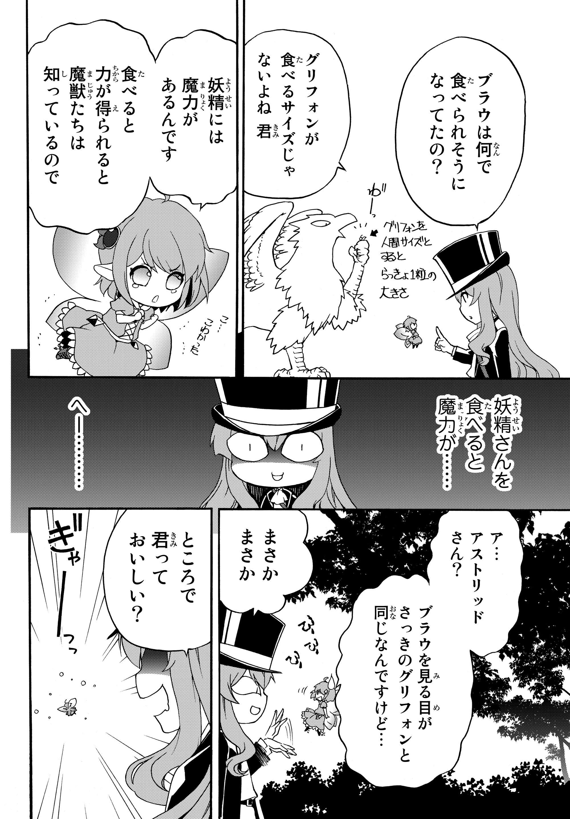 DOUSHITEMO HAMETSUSHITAKUNAI AKUYAKU REIJOU GA GENDAI HEIKI WO TE NI SHITA KEKKA GA KORE DESU - raw - Chapter 17 - https://jpdd.ccdd.to/JPDD/doushitemohametsushitakunaiakuyakureijougagendaiheikiwotenishitakekkagakoredesu/111721/wi3sylnapl5.jpg