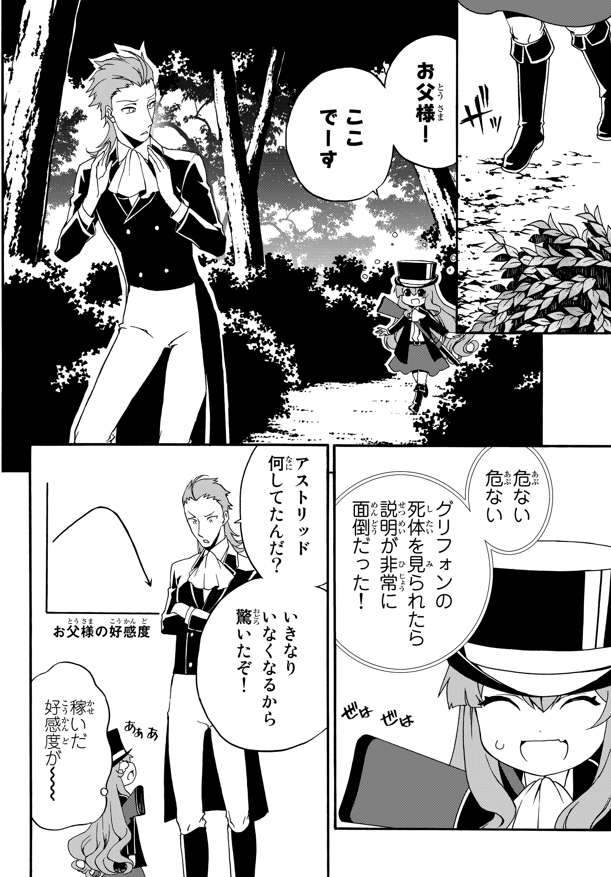 DOUSHITEMO HAMETSUSHITAKUNAI AKUYAKU REIJOU GA GENDAI HEIKI WO TE NI SHITA KEKKA GA KORE DESU - raw - Chapter 17 - https://jpdd.ccdd.to/JPDD/doushitemohametsushitakunaiakuyakureijougagendaiheikiwotenishitakekkagakoredesu/111721/yohxdhz5udl.jpg