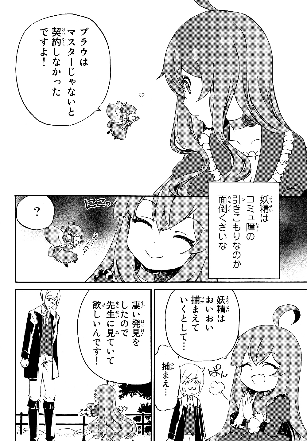 DOUSHITEMO HAMETSUSHITAKUNAI AKUYAKU REIJOU GA GENDAI HEIKI WO TE NI SHITA KEKKA GA KORE DESU - raw - Chapter 18 - https://jpdd.ccdd.to/JPDD/doushitemohametsushitakunaiakuyakureijougagendaiheikiwotenishitakekkagakoredesu/112431/5rt2kmg05jr.jpg