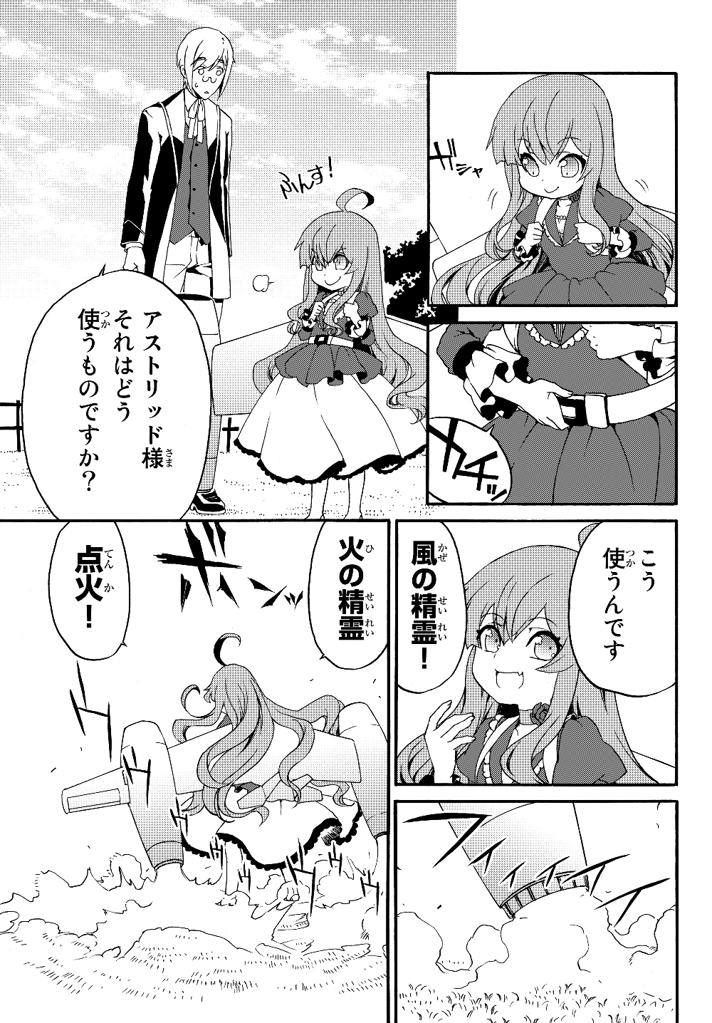 DOUSHITEMO HAMETSUSHITAKUNAI AKUYAKU REIJOU GA GENDAI HEIKI WO TE NI SHITA KEKKA GA KORE DESU - raw - Chapter 18 - https://jpdd.ccdd.to/JPDD/doushitemohametsushitakunaiakuyakureijougagendaiheikiwotenishitakekkagakoredesu/112431/barnm52id5s.jpg