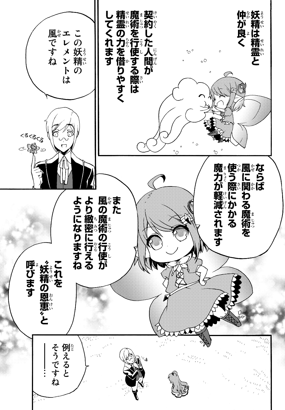DOUSHITEMO HAMETSUSHITAKUNAI AKUYAKU REIJOU GA GENDAI HEIKI WO TE NI SHITA KEKKA GA KORE DESU - raw - Chapter 18 - https://jpdd.ccdd.to/JPDD/doushitemohametsushitakunaiakuyakureijougagendaiheikiwotenishitakekkagakoredesu/112431/hdjkulyux3d.jpg