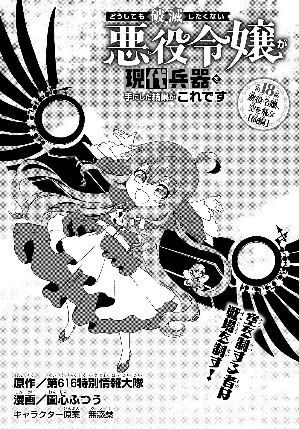 DOUSHITEMO HAMETSUSHITAKUNAI AKUYAKU REIJOU GA GENDAI HEIKI WO TE NI SHITA KEKKA GA KORE DESU - raw - Chapter 18 - https://jpdd.ccdd.to/JPDD/doushitemohametsushitakunaiakuyakureijougagendaiheikiwotenishitakekkagakoredesu/112431/ihiqu2i0cqn.jpg