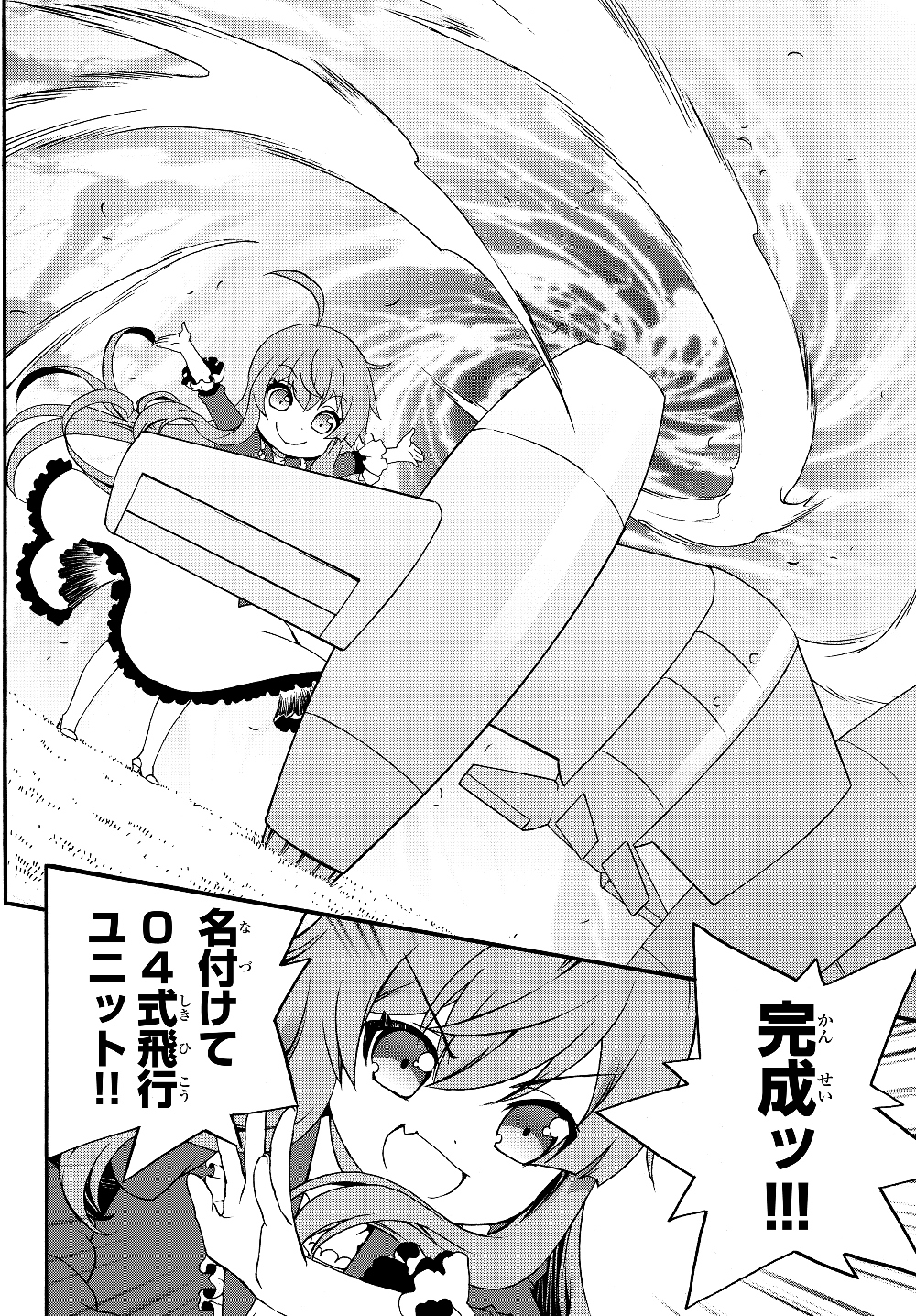 DOUSHITEMO HAMETSUSHITAKUNAI AKUYAKU REIJOU GA GENDAI HEIKI WO TE NI SHITA KEKKA GA KORE DESU - raw - Chapter 18 - https://jpdd.ccdd.to/JPDD/doushitemohametsushitakunaiakuyakureijougagendaiheikiwotenishitakekkagakoredesu/112431/jaupi3szucn.jpg