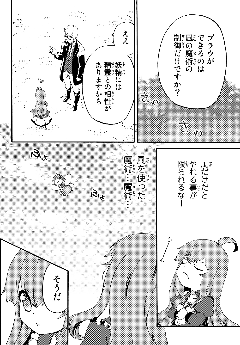 DOUSHITEMO HAMETSUSHITAKUNAI AKUYAKU REIJOU GA GENDAI HEIKI WO TE NI SHITA KEKKA GA KORE DESU - raw - Chapter 18 - https://jpdd.ccdd.to/JPDD/doushitemohametsushitakunaiakuyakureijougagendaiheikiwotenishitakekkagakoredesu/112431/qjlpgtflwtq.jpg
