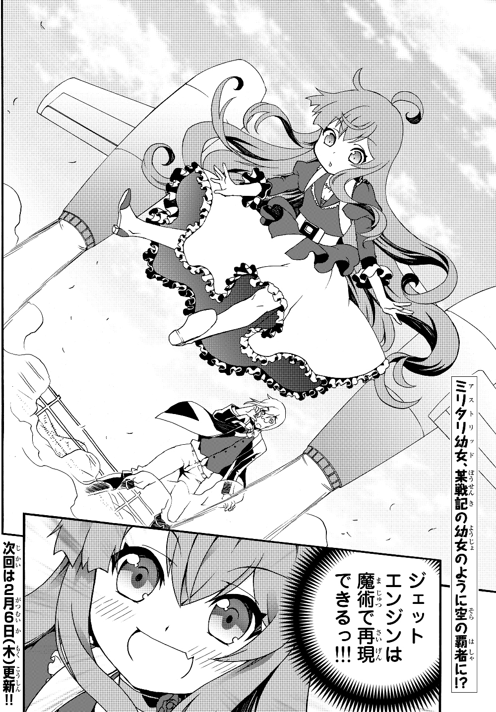 DOUSHITEMO HAMETSUSHITAKUNAI AKUYAKU REIJOU GA GENDAI HEIKI WO TE NI SHITA KEKKA GA KORE DESU - raw - Chapter 18 - https://jpdd.ccdd.to/JPDD/doushitemohametsushitakunaiakuyakureijougagendaiheikiwotenishitakekkagakoredesu/112431/vdedvaqg1mu.jpg