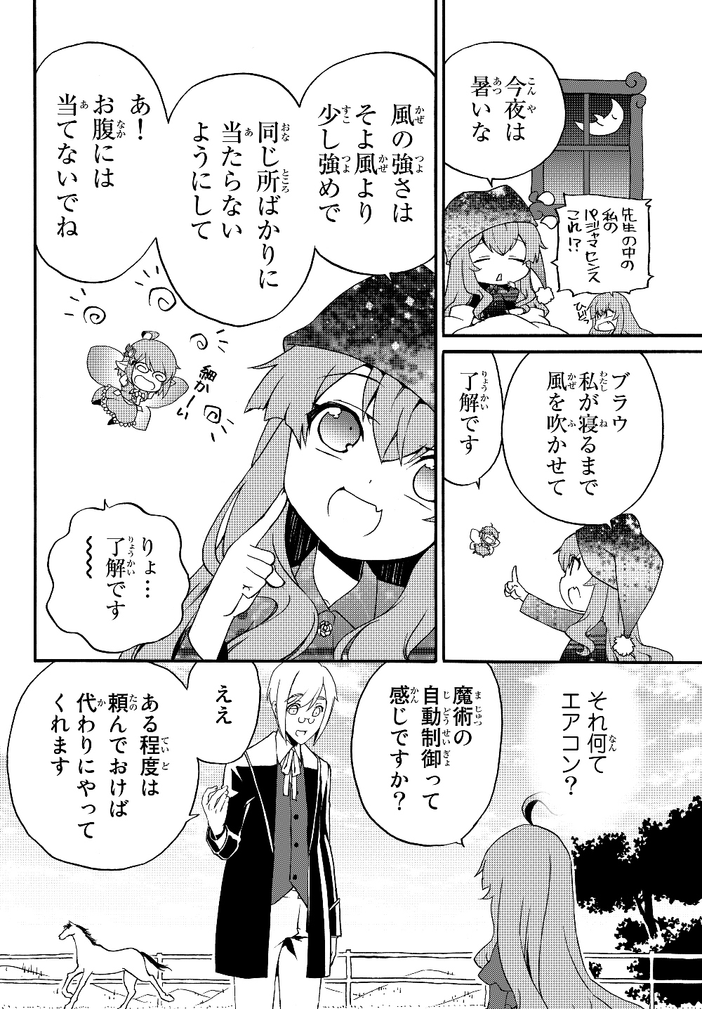 DOUSHITEMO HAMETSUSHITAKUNAI AKUYAKU REIJOU GA GENDAI HEIKI WO TE NI SHITA KEKKA GA KORE DESU - raw - Chapter 18 - https://jpdd.ccdd.to/JPDD/doushitemohametsushitakunaiakuyakureijougagendaiheikiwotenishitakekkagakoredesu/112431/z5tcx03awuq.jpg