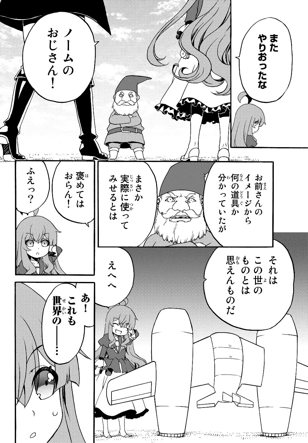 DOUSHITEMO HAMETSUSHITAKUNAI AKUYAKU REIJOU GA GENDAI HEIKI WO TE NI SHITA KEKKA GA KORE DESU - raw - Chapter 19 - https://jpdd.ccdd.to/JPDD/doushitemohametsushitakunaiakuyakureijougagendaiheikiwotenishitakekkagakoredesu/113468/0ghday1utwj.jpg