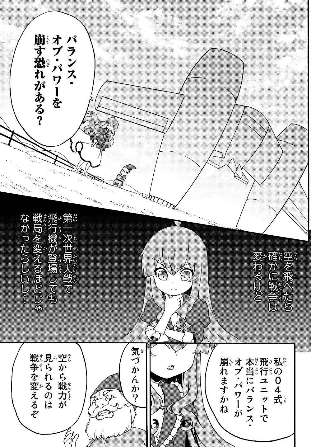 DOUSHITEMO HAMETSUSHITAKUNAI AKUYAKU REIJOU GA GENDAI HEIKI WO TE NI SHITA KEKKA GA KORE DESU - raw - Chapter 19 - https://jpdd.ccdd.to/JPDD/doushitemohametsushitakunaiakuyakureijougagendaiheikiwotenishitakekkagakoredesu/113468/2ayqtf2jrj0.jpg