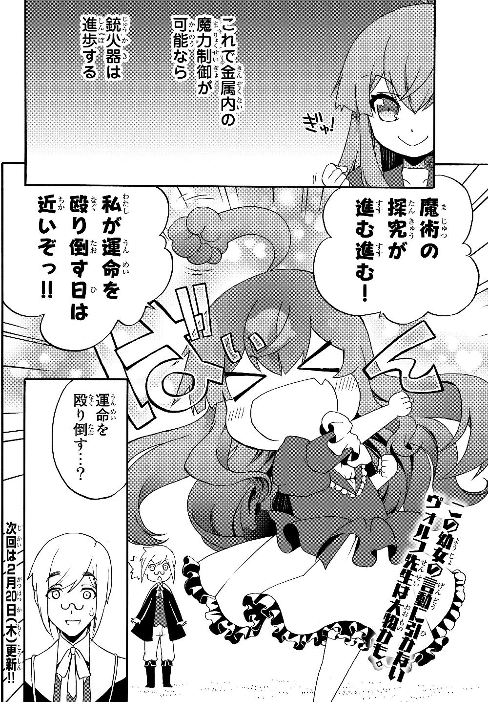 DOUSHITEMO HAMETSUSHITAKUNAI AKUYAKU REIJOU GA GENDAI HEIKI WO TE NI SHITA KEKKA GA KORE DESU - raw - Chapter 19 - https://jpdd.ccdd.to/JPDD/doushitemohametsushitakunaiakuyakureijougagendaiheikiwotenishitakekkagakoredesu/113468/31zldymelnq.jpg