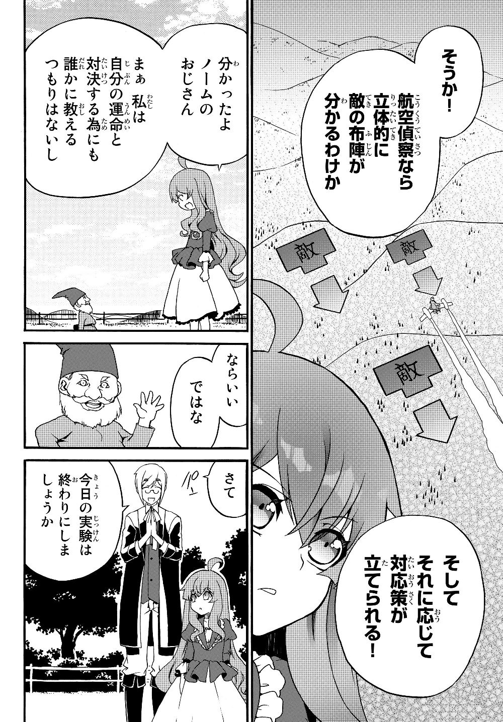 DOUSHITEMO HAMETSUSHITAKUNAI AKUYAKU REIJOU GA GENDAI HEIKI WO TE NI SHITA KEKKA GA KORE DESU - raw - Chapter 19 - https://jpdd.ccdd.to/JPDD/doushitemohametsushitakunaiakuyakureijougagendaiheikiwotenishitakekkagakoredesu/113468/i0psysbldgw.jpg