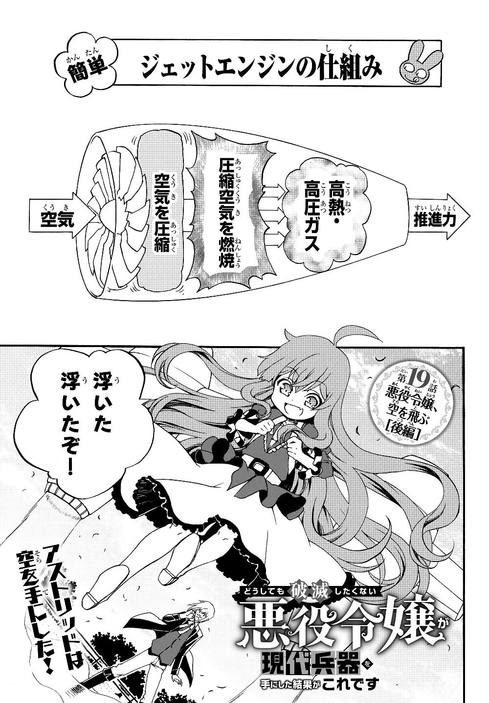 DOUSHITEMO HAMETSUSHITAKUNAI AKUYAKU REIJOU GA GENDAI HEIKI WO TE NI SHITA KEKKA GA KORE DESU - raw - Chapter 19 - https://jpdd.ccdd.to/JPDD/doushitemohametsushitakunaiakuyakureijougagendaiheikiwotenishitakekkagakoredesu/113468/nmelxs3bntr.jpg