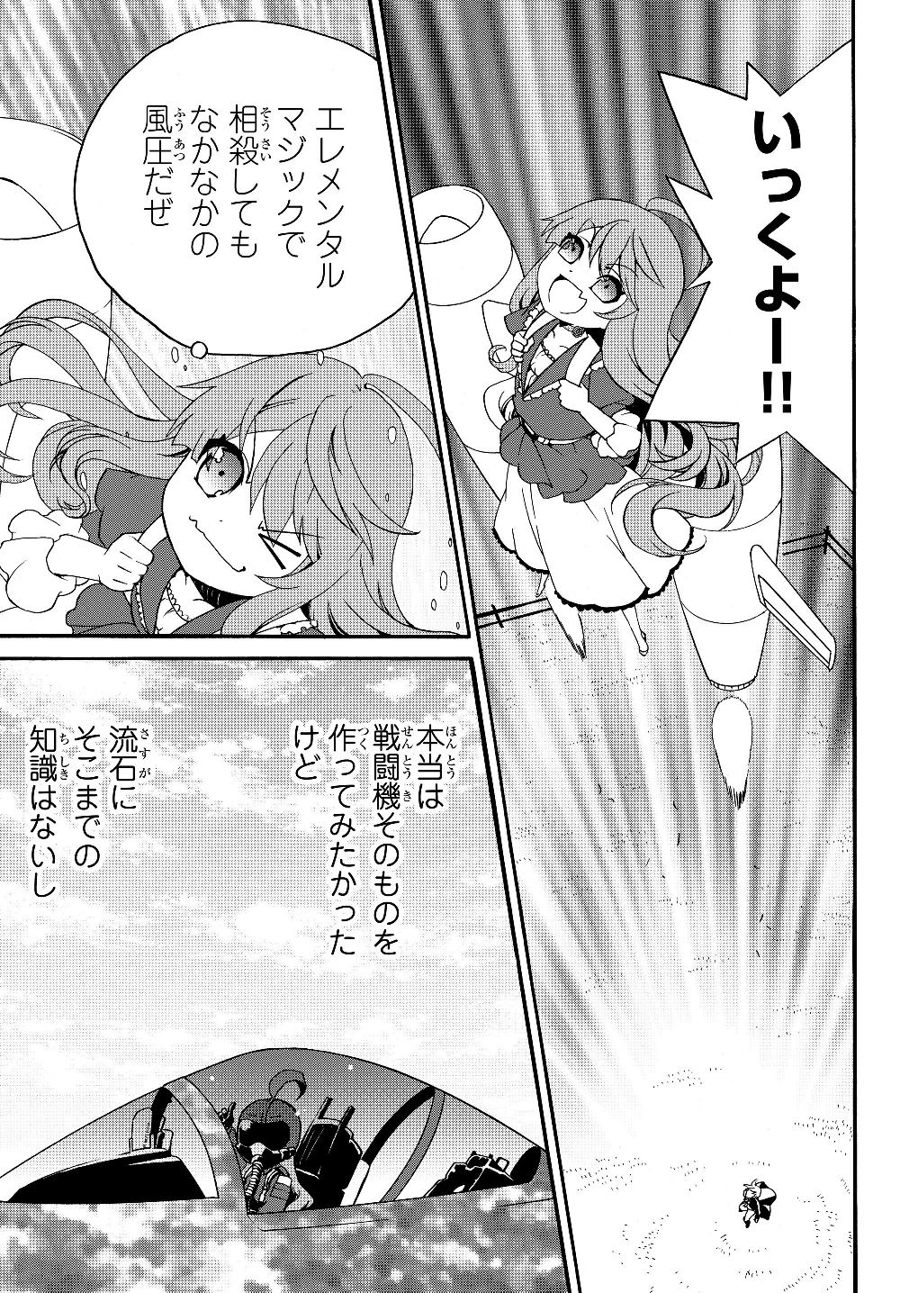 DOUSHITEMO HAMETSUSHITAKUNAI AKUYAKU REIJOU GA GENDAI HEIKI WO TE NI SHITA KEKKA GA KORE DESU - raw - Chapter 19 - https://jpdd.ccdd.to/JPDD/doushitemohametsushitakunaiakuyakureijougagendaiheikiwotenishitakekkagakoredesu/113468/rdxxj1wbzhe.jpg