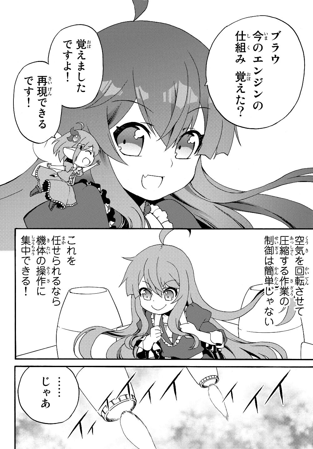 DOUSHITEMO HAMETSUSHITAKUNAI AKUYAKU REIJOU GA GENDAI HEIKI WO TE NI SHITA KEKKA GA KORE DESU - raw - Chapter 19 - https://jpdd.ccdd.to/JPDD/doushitemohametsushitakunaiakuyakureijougagendaiheikiwotenishitakekkagakoredesu/113468/uxnxbwjbxcb.jpg