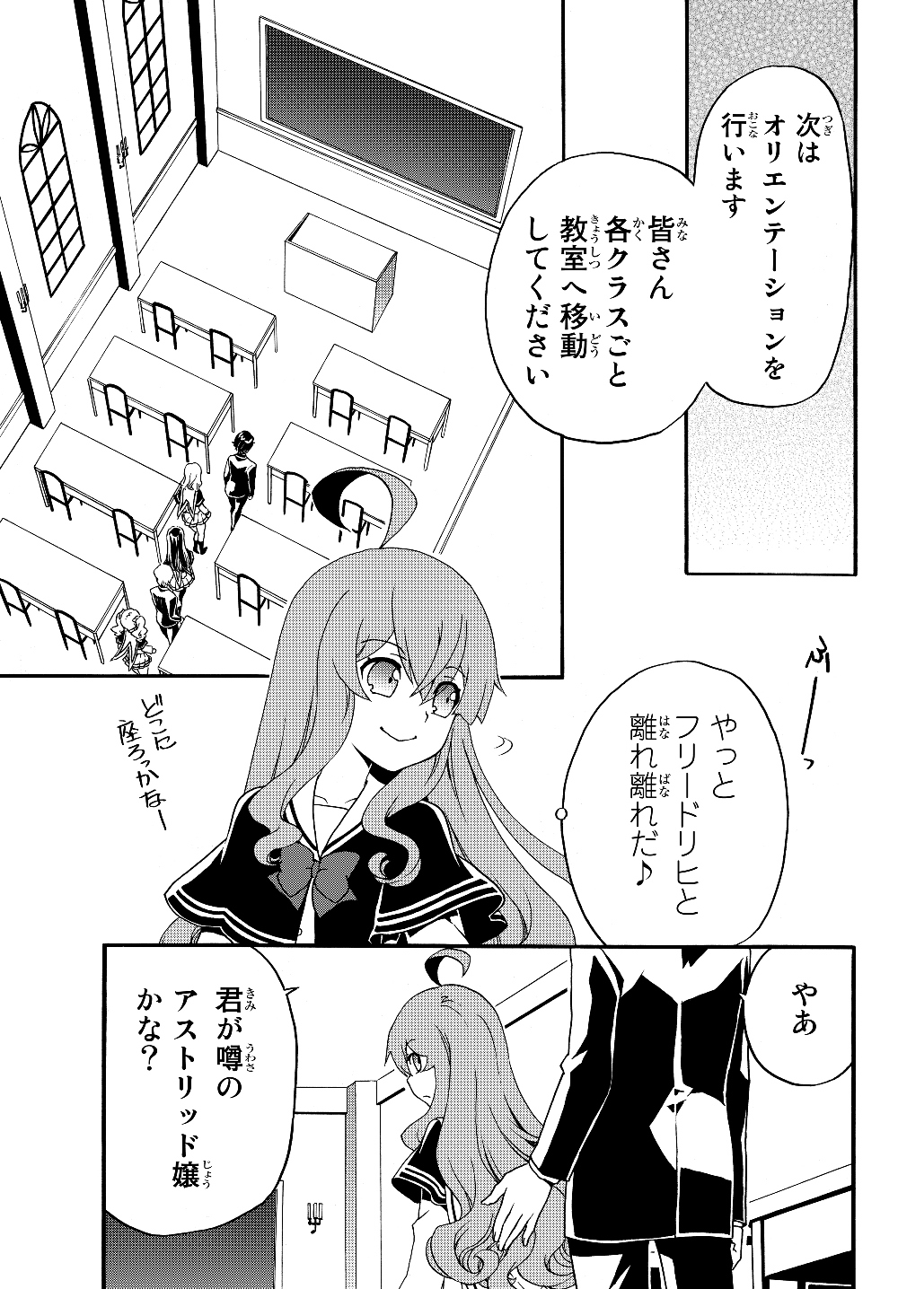 DOUSHITEMO HAMETSUSHITAKUNAI AKUYAKU REIJOU GA GENDAI HEIKI WO TE NI SHITA KEKKA GA KORE DESU - raw - Chapter 21 - https://jpdd.ccdd.to/JPDD/doushitemohametsushitakunaiakuyakureijougagendaiheikiwotenishitakekkagakoredesu/115843/1apbgzcsvlm.jpg