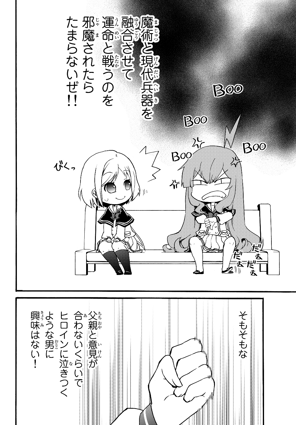 DOUSHITEMO HAMETSUSHITAKUNAI AKUYAKU REIJOU GA GENDAI HEIKI WO TE NI SHITA KEKKA GA KORE DESU - raw - Chapter 21 - https://jpdd.ccdd.to/JPDD/doushitemohametsushitakunaiakuyakureijougagendaiheikiwotenishitakekkagakoredesu/115843/50n4ufaebe3.jpg