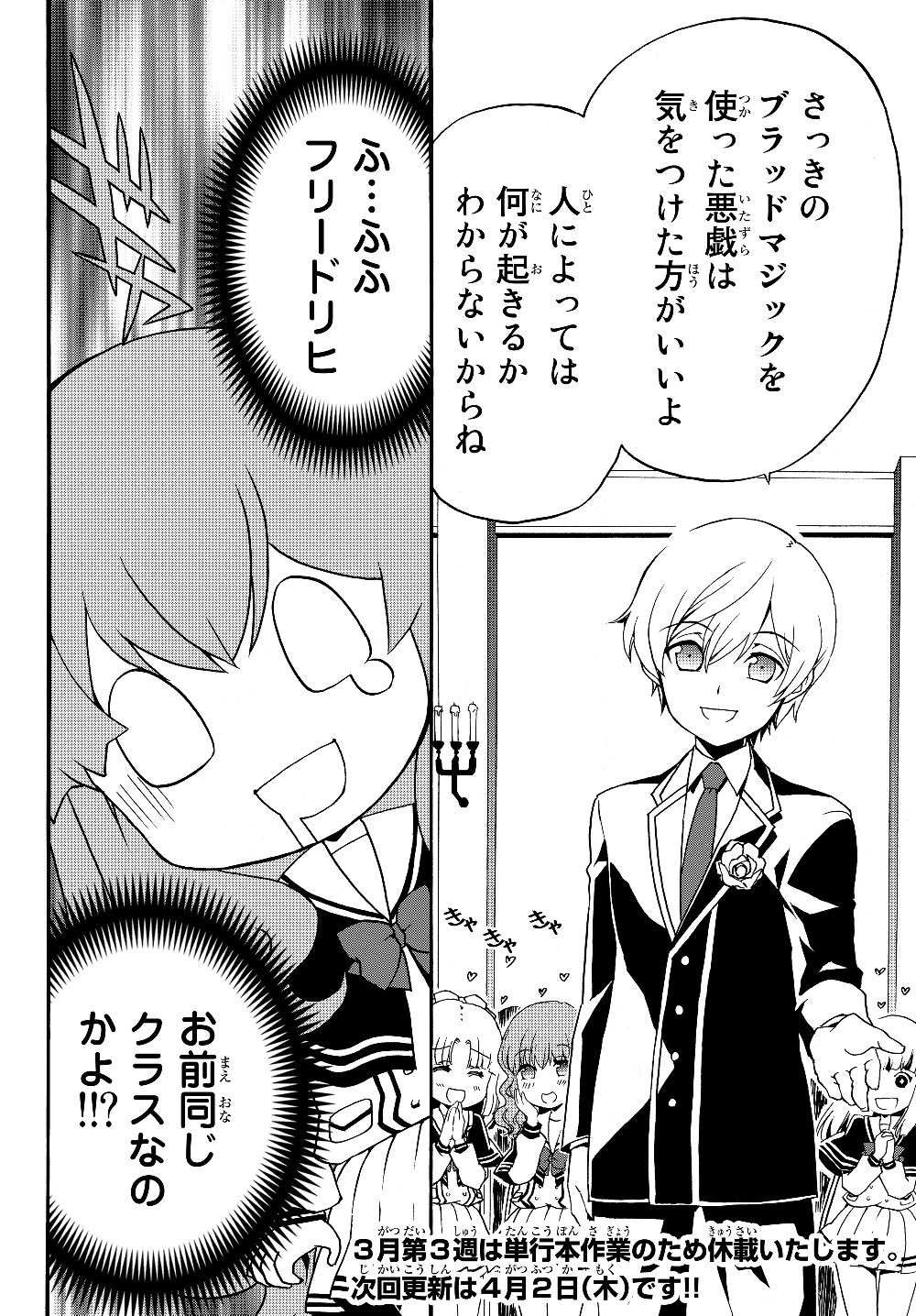 DOUSHITEMO HAMETSUSHITAKUNAI AKUYAKU REIJOU GA GENDAI HEIKI WO TE NI SHITA KEKKA GA KORE DESU - raw - Chapter 21 - https://jpdd.ccdd.to/JPDD/doushitemohametsushitakunaiakuyakureijougagendaiheikiwotenishitakekkagakoredesu/115843/5yeqp4sjbhm.jpg