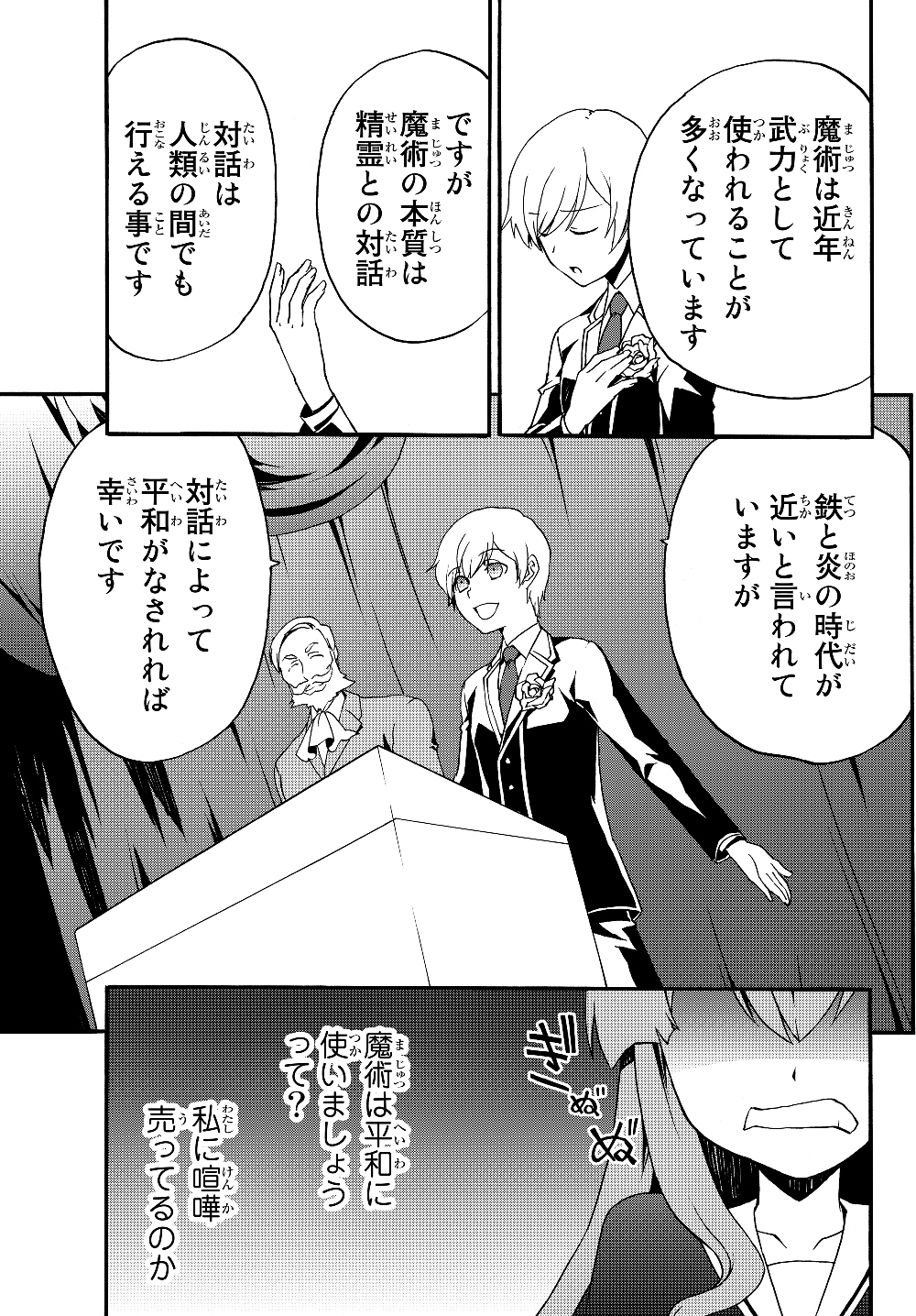 DOUSHITEMO HAMETSUSHITAKUNAI AKUYAKU REIJOU GA GENDAI HEIKI WO TE NI SHITA KEKKA GA KORE DESU - raw - Chapter 21 - https://jpdd.ccdd.to/JPDD/doushitemohametsushitakunaiakuyakureijougagendaiheikiwotenishitakekkagakoredesu/115843/fe5kiyflu2k.jpg
