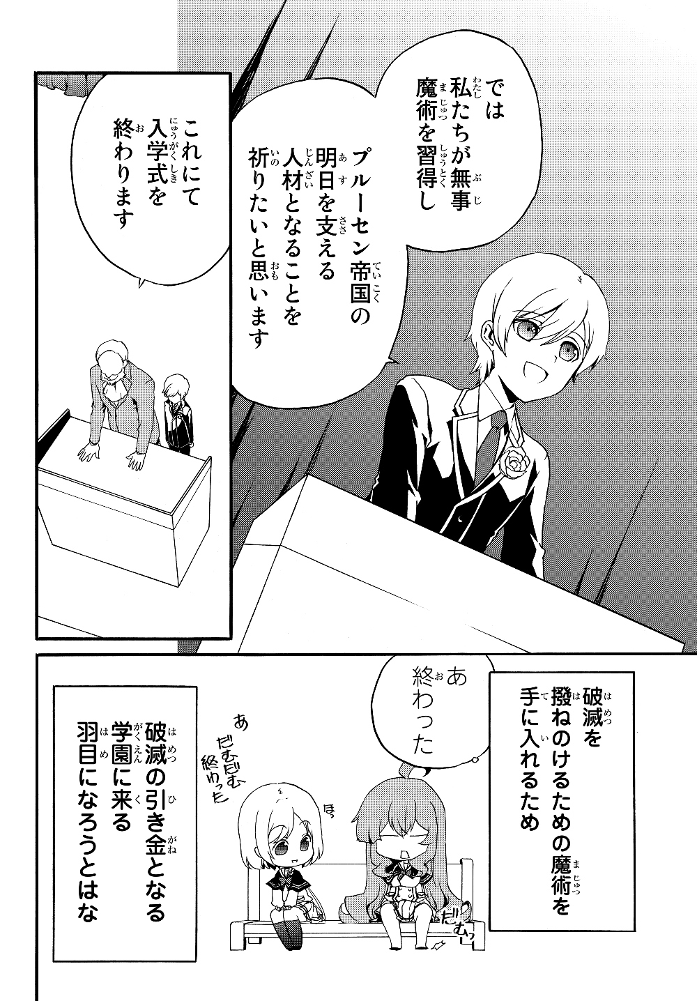 DOUSHITEMO HAMETSUSHITAKUNAI AKUYAKU REIJOU GA GENDAI HEIKI WO TE NI SHITA KEKKA GA KORE DESU - raw - Chapter 21 - https://jpdd.ccdd.to/JPDD/doushitemohametsushitakunaiakuyakureijougagendaiheikiwotenishitakekkagakoredesu/115843/it5o4ebxnj5.jpg