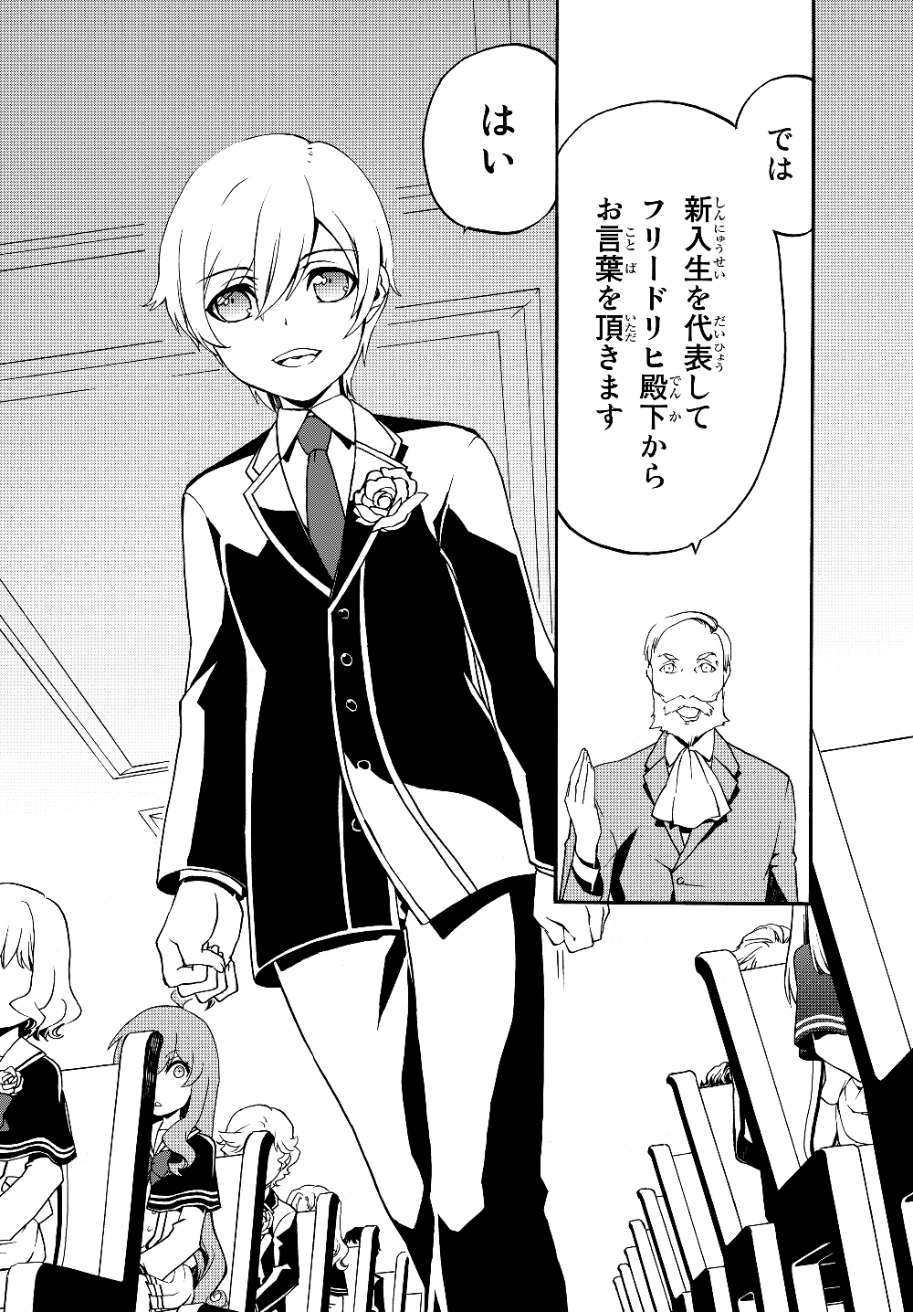 DOUSHITEMO HAMETSUSHITAKUNAI AKUYAKU REIJOU GA GENDAI HEIKI WO TE NI SHITA KEKKA GA KORE DESU - raw - Chapter 21 - https://jpdd.ccdd.to/JPDD/doushitemohametsushitakunaiakuyakureijougagendaiheikiwotenishitakekkagakoredesu/115843/lnfdlezgutm.jpg