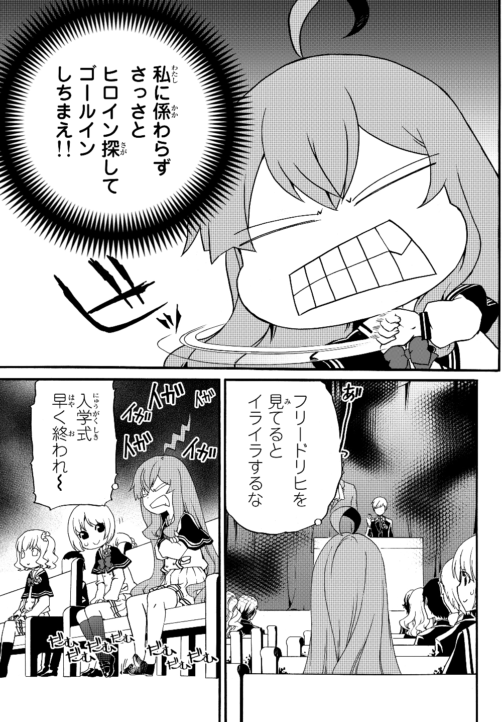 DOUSHITEMO HAMETSUSHITAKUNAI AKUYAKU REIJOU GA GENDAI HEIKI WO TE NI SHITA KEKKA GA KORE DESU - raw - Chapter 21 - https://jpdd.ccdd.to/JPDD/doushitemohametsushitakunaiakuyakureijougagendaiheikiwotenishitakekkagakoredesu/115843/s1rzck4uuje.jpg