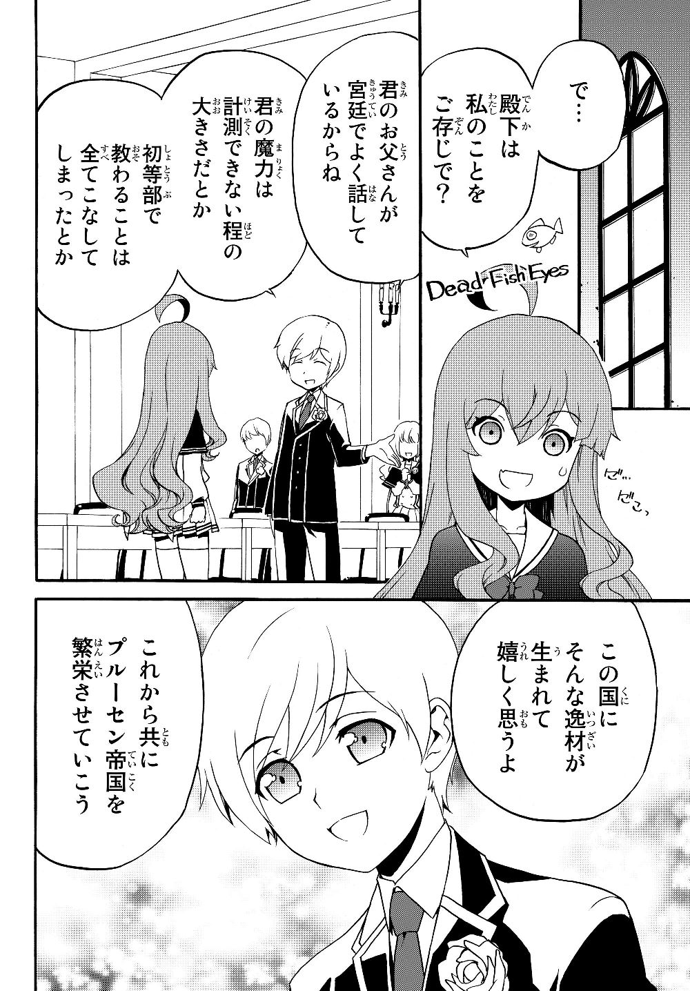 DOUSHITEMO HAMETSUSHITAKUNAI AKUYAKU REIJOU GA GENDAI HEIKI WO TE NI SHITA KEKKA GA KORE DESU - raw - Chapter 22 - https://jpdd.ccdd.to/JPDD/doushitemohametsushitakunaiakuyakureijougagendaiheikiwotenishitakekkagakoredesu/118500/5tgpezo1yui.jpg