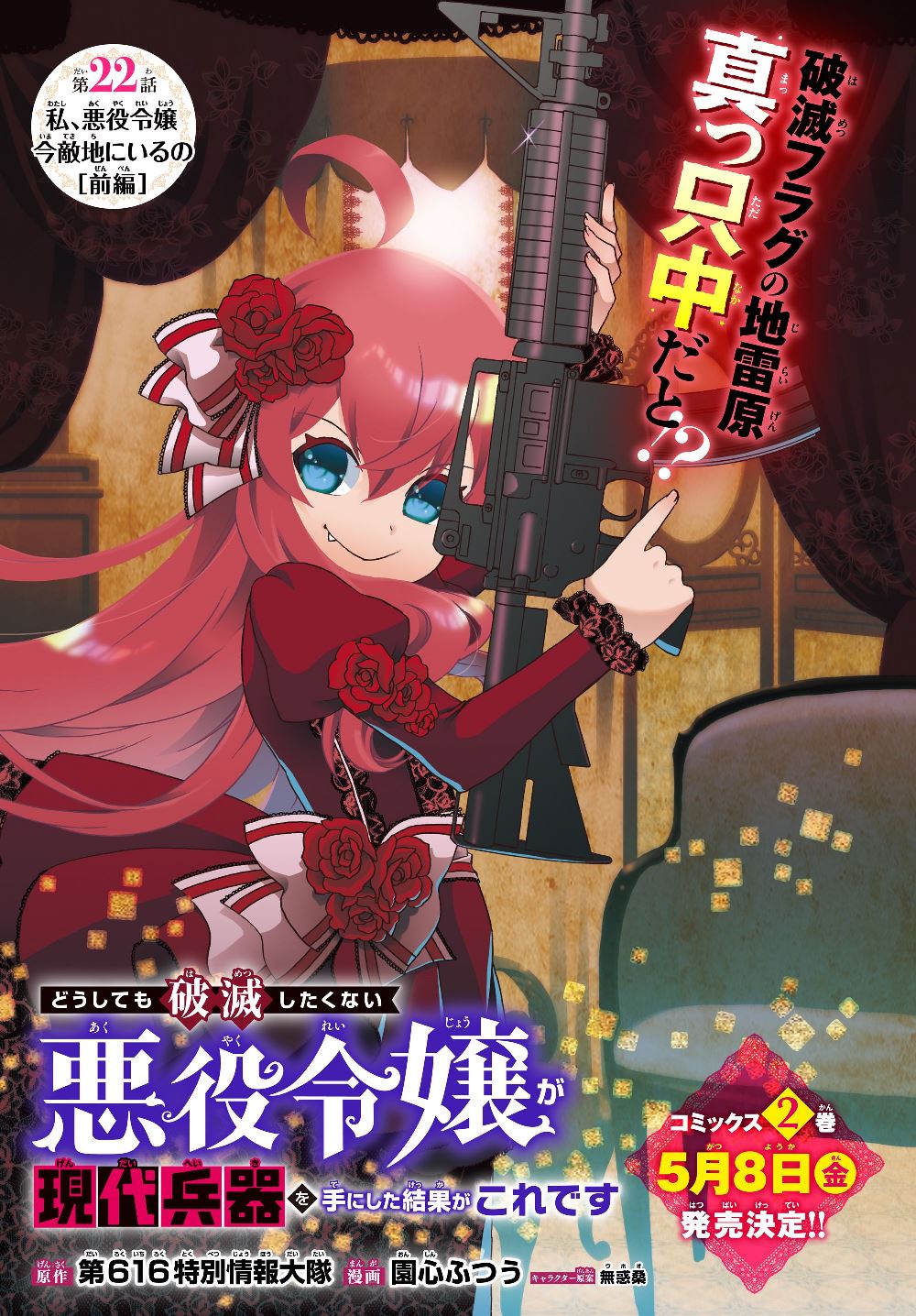 DOUSHITEMO HAMETSUSHITAKUNAI AKUYAKU REIJOU GA GENDAI HEIKI WO TE NI SHITA KEKKA GA KORE DESU - raw - Chapter 22 - https://jpdd.ccdd.to/JPDD/doushitemohametsushitakunaiakuyakureijougagendaiheikiwotenishitakekkagakoredesu/118500/ke0fmg50djk.jpg