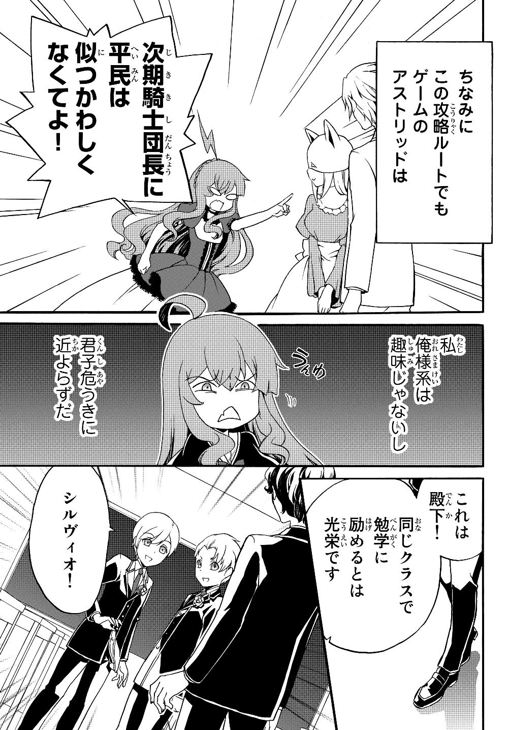 DOUSHITEMO HAMETSUSHITAKUNAI AKUYAKU REIJOU GA GENDAI HEIKI WO TE NI SHITA KEKKA GA KORE DESU - raw - Chapter 22 - https://jpdd.ccdd.to/JPDD/doushitemohametsushitakunaiakuyakureijougagendaiheikiwotenishitakekkagakoredesu/118500/m2dylrn0g4v.jpg