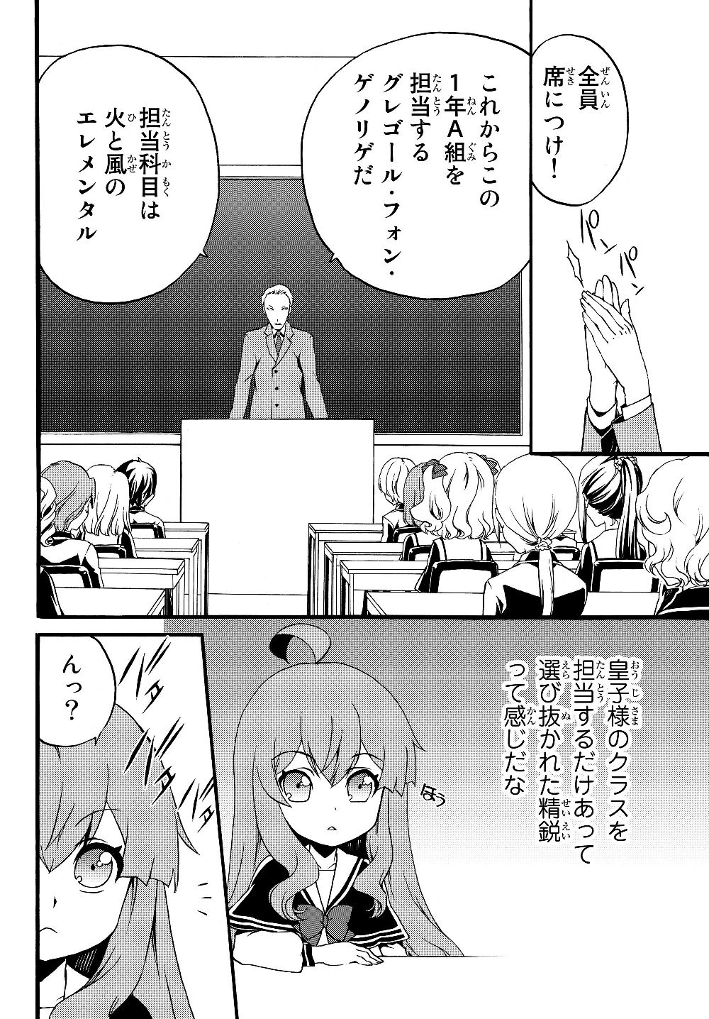 DOUSHITEMO HAMETSUSHITAKUNAI AKUYAKU REIJOU GA GENDAI HEIKI WO TE NI SHITA KEKKA GA KORE DESU - raw - Chapter 22 - https://jpdd.ccdd.to/JPDD/doushitemohametsushitakunaiakuyakureijougagendaiheikiwotenishitakekkagakoredesu/118500/skqtxlboabg.jpg