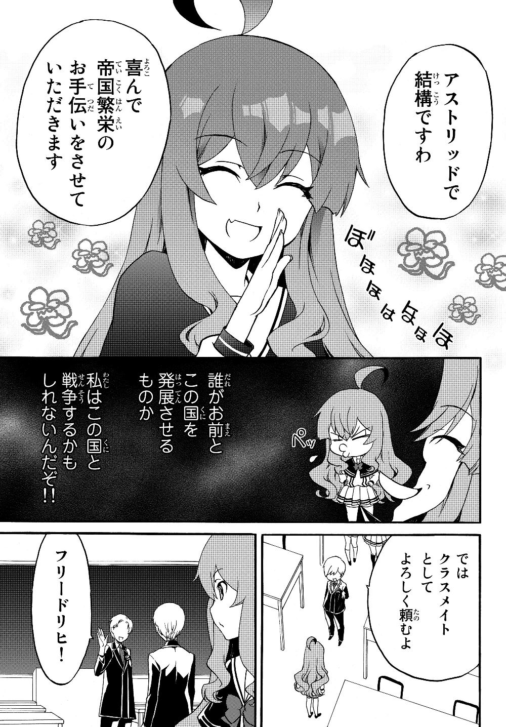 DOUSHITEMO HAMETSUSHITAKUNAI AKUYAKU REIJOU GA GENDAI HEIKI WO TE NI SHITA KEKKA GA KORE DESU - raw - Chapter 22 - https://jpdd.ccdd.to/JPDD/doushitemohametsushitakunaiakuyakureijougagendaiheikiwotenishitakekkagakoredesu/118500/sno0gc4ua4s.jpg