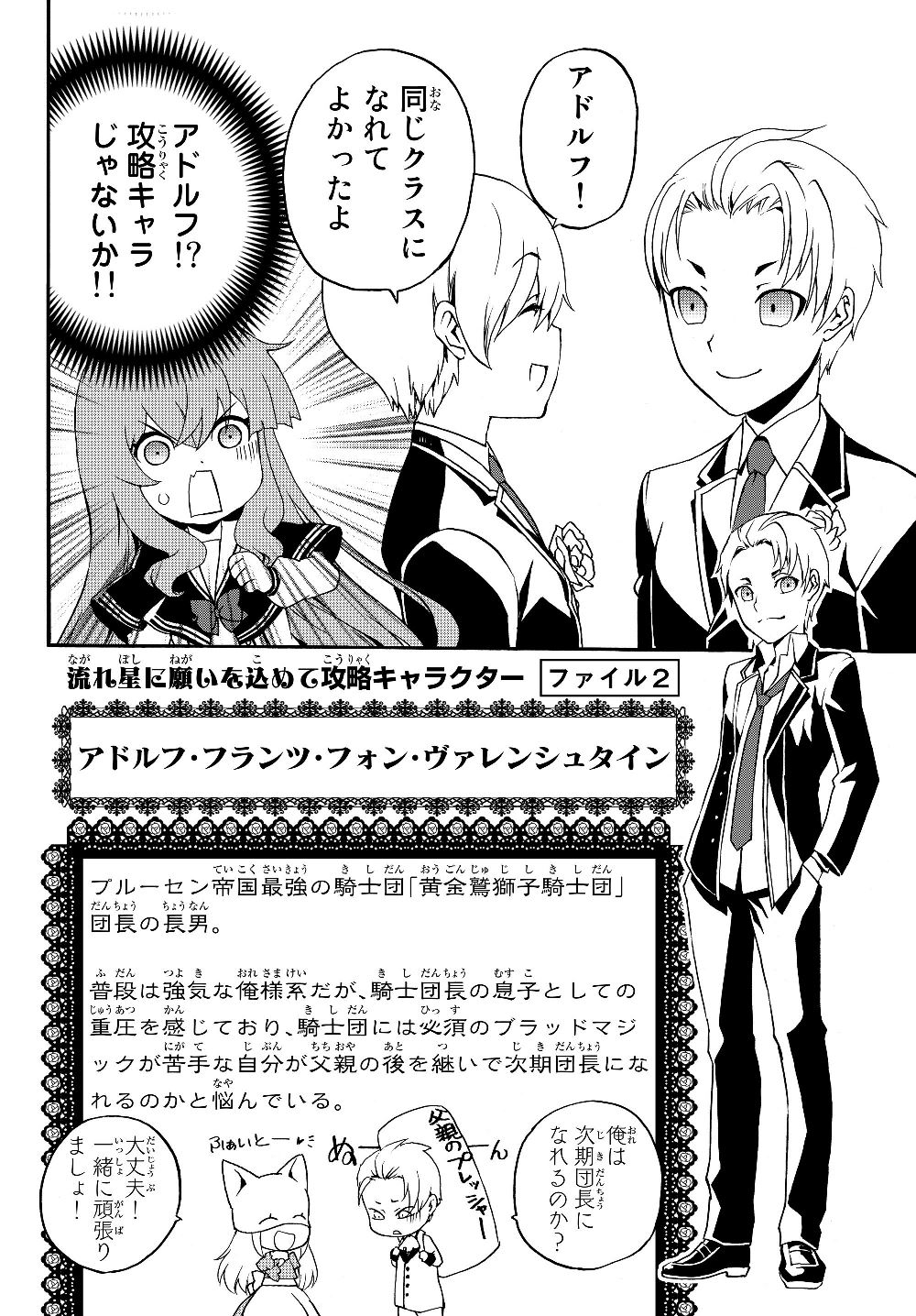 DOUSHITEMO HAMETSUSHITAKUNAI AKUYAKU REIJOU GA GENDAI HEIKI WO TE NI SHITA KEKKA GA KORE DESU - raw - Chapter 22 - https://jpdd.ccdd.to/JPDD/doushitemohametsushitakunaiakuyakureijougagendaiheikiwotenishitakekkagakoredesu/118500/wznbxh50pcc.jpg
